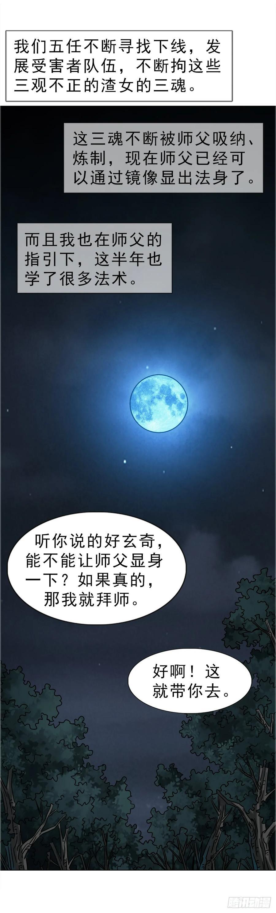 1755 广收门徒 第24页