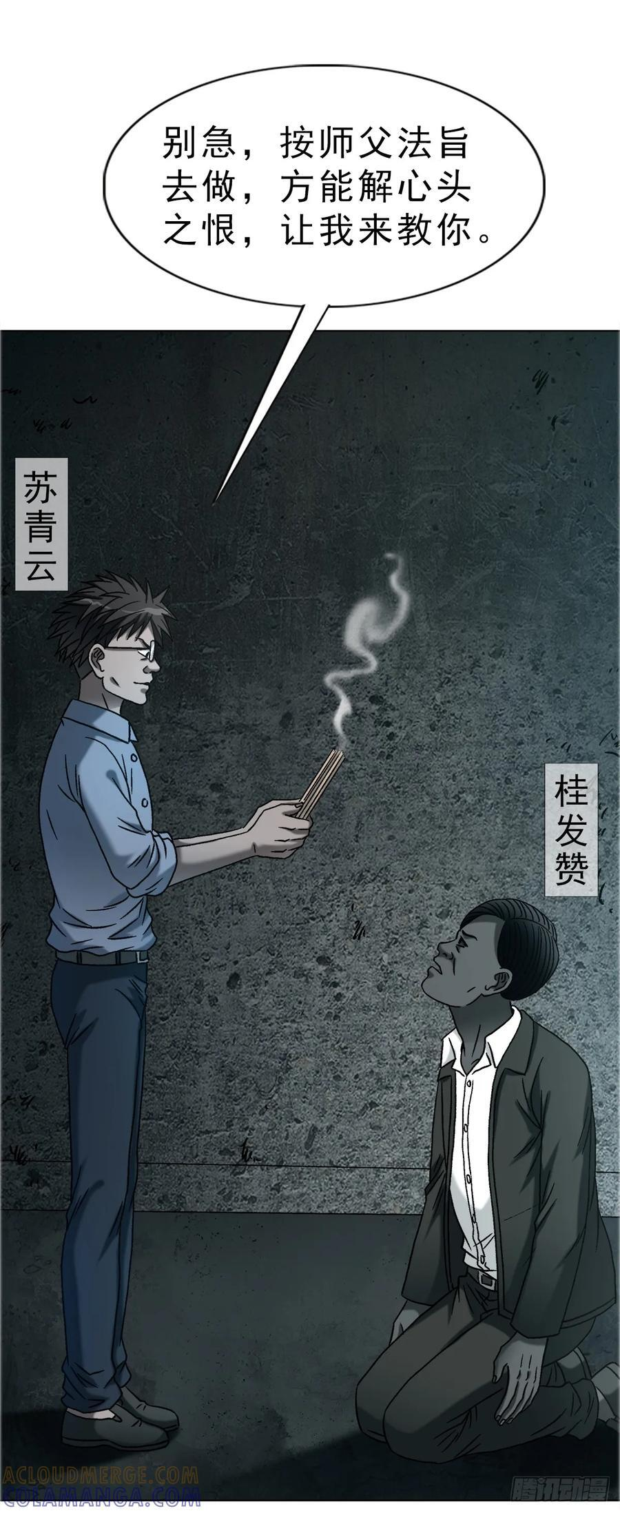 1756 大型社死 第3页