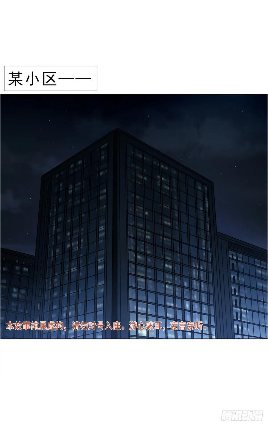1756 大型社死 第4页