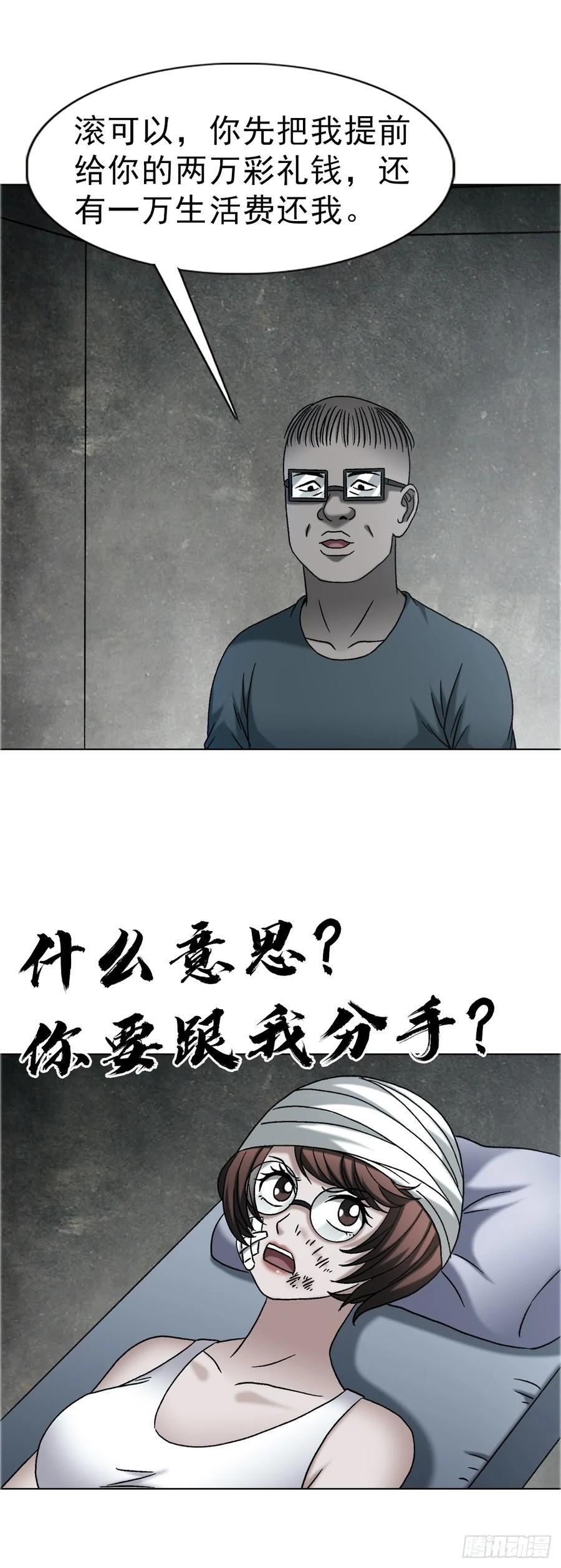 1756 大型社死 第6页