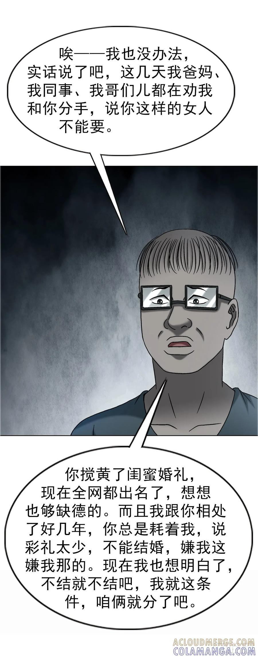 1756 大型社死 第7页