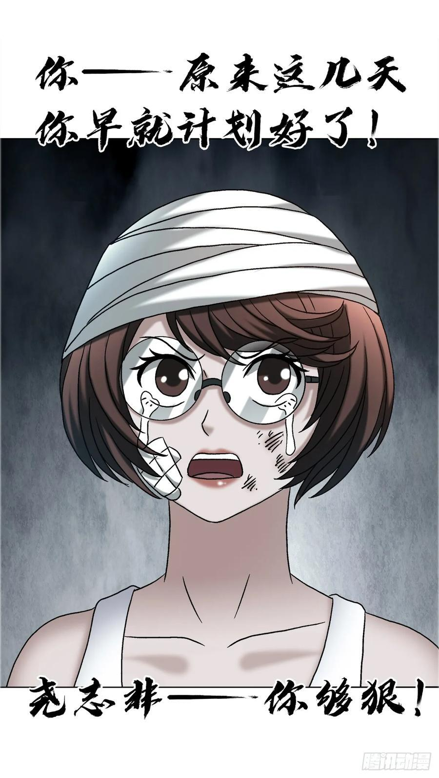 1756 大型社死 第10页