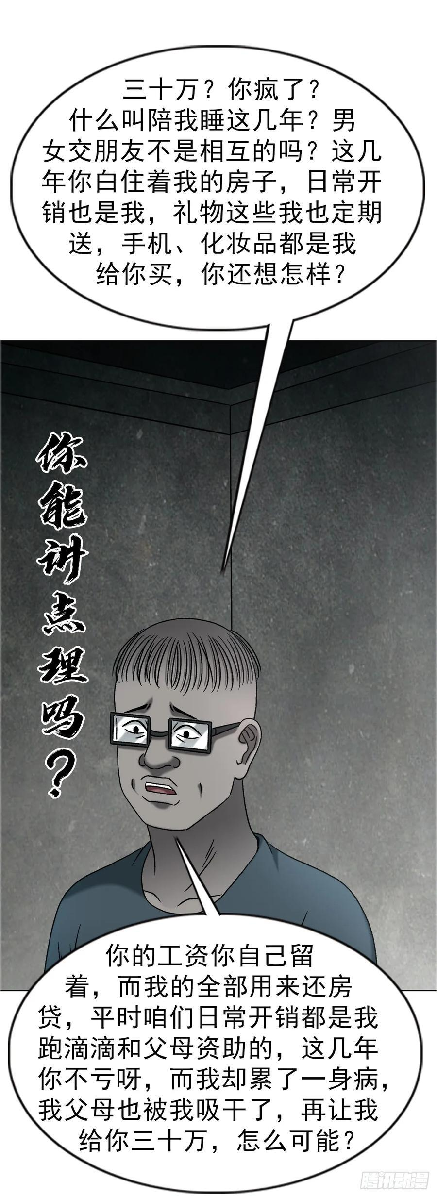 1756 大型社死 第12页