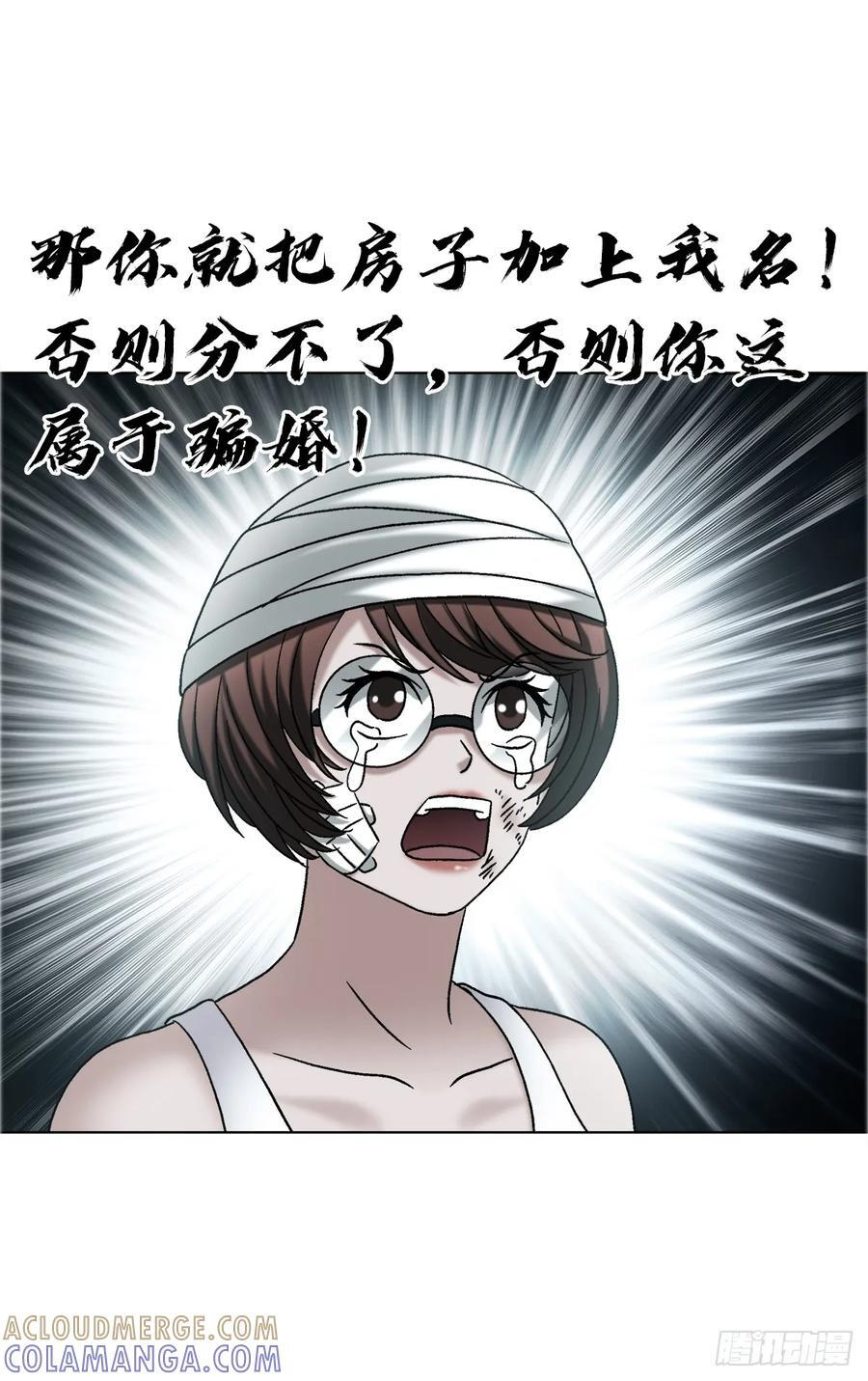 1756 大型社死 第13页
