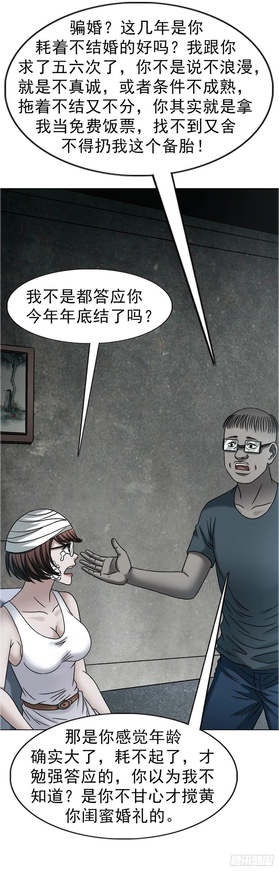1756 大型社死 第14页