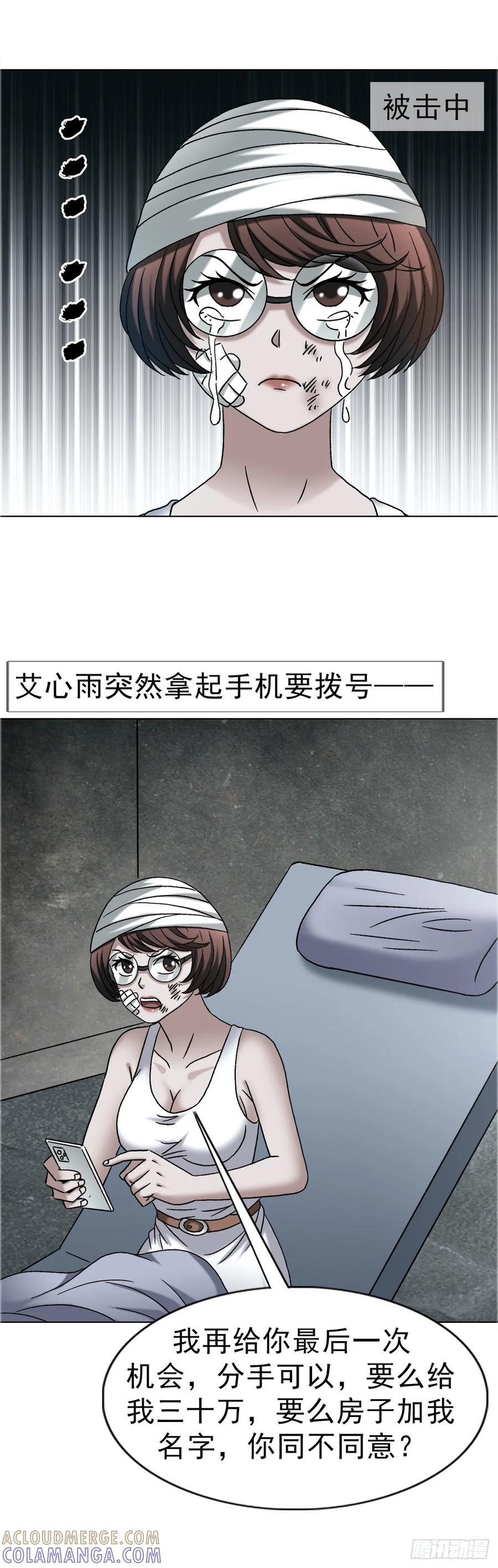 1756 大型社死 第15页