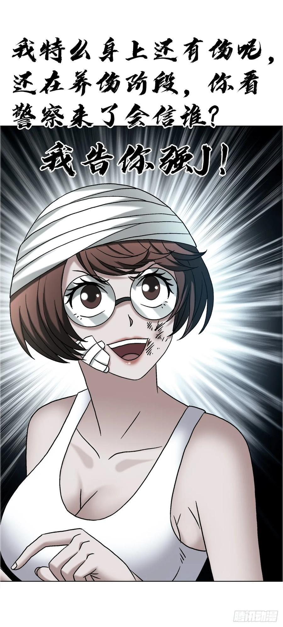 1756 大型社死 第18页