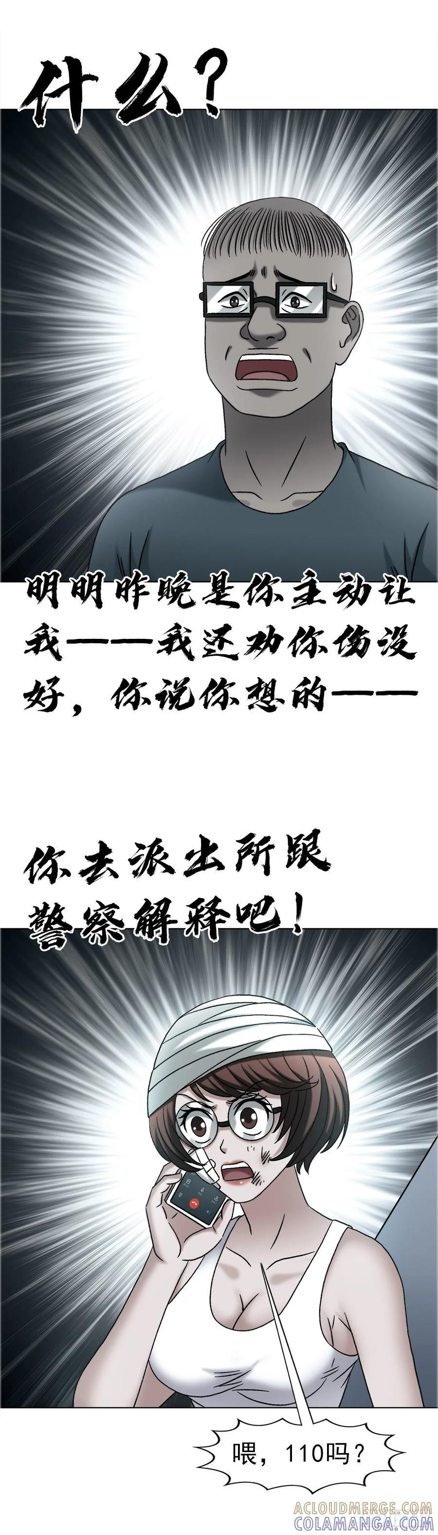 1756 大型社死 第19页