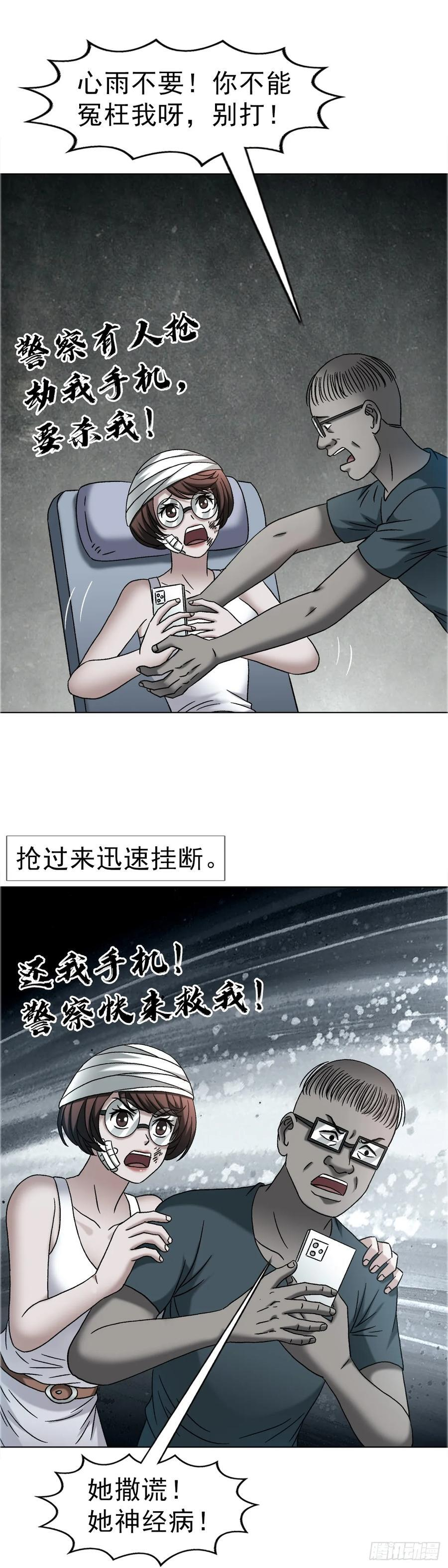 1756 大型社死 第20页