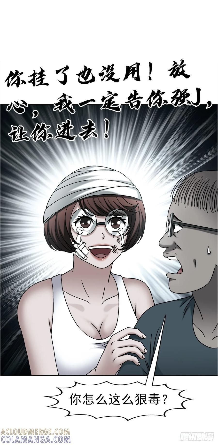 1756 大型社死 第21页