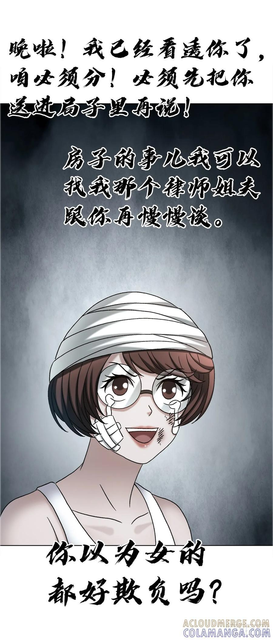 1756 大型社死 第23页