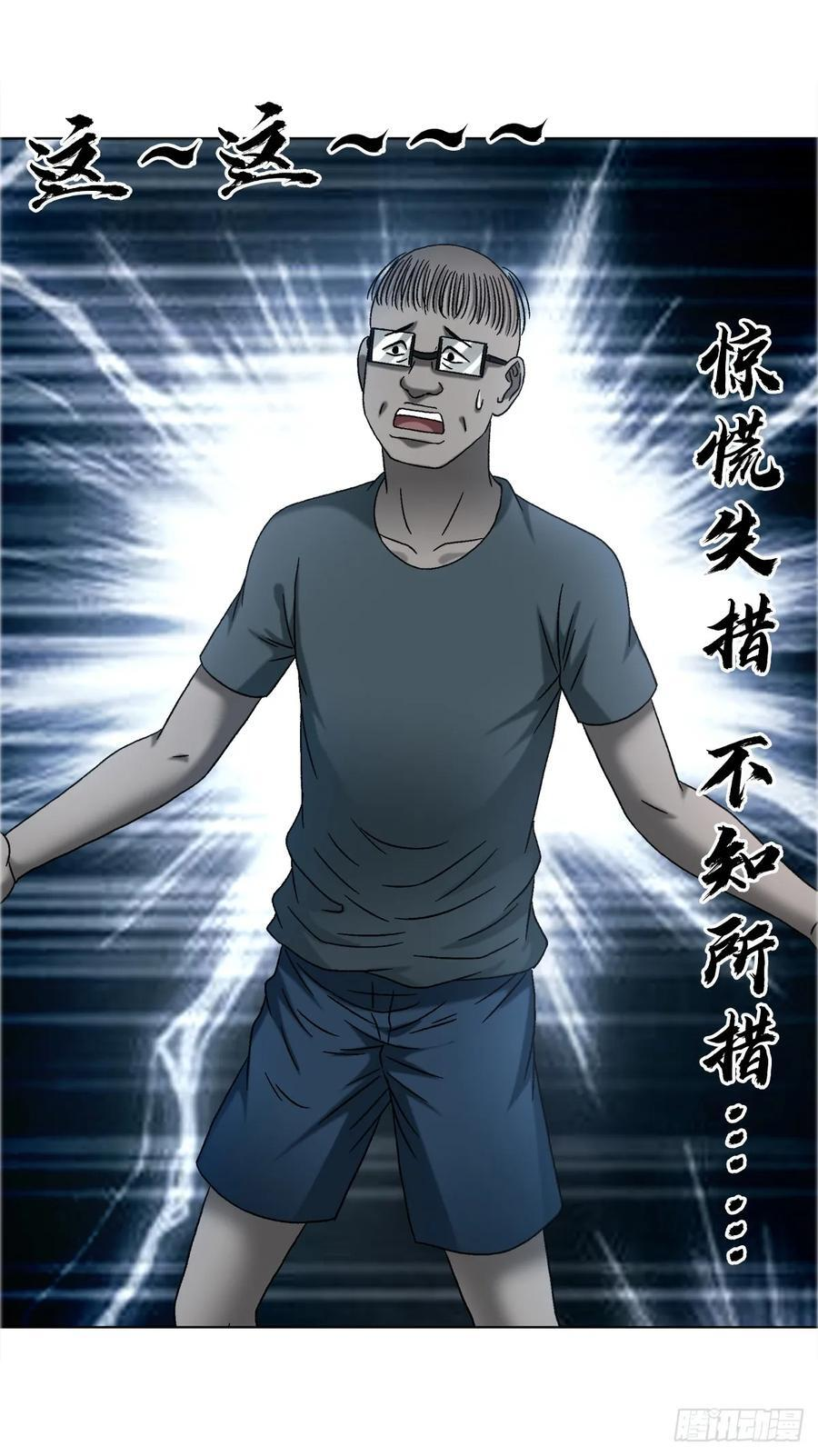 1756 大型社死 第24页