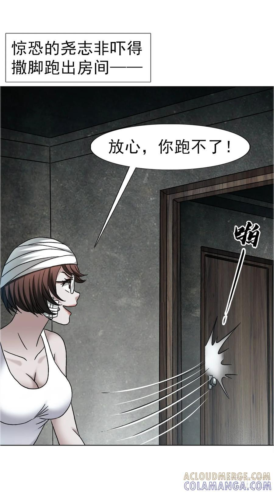 1756 大型社死 第25页