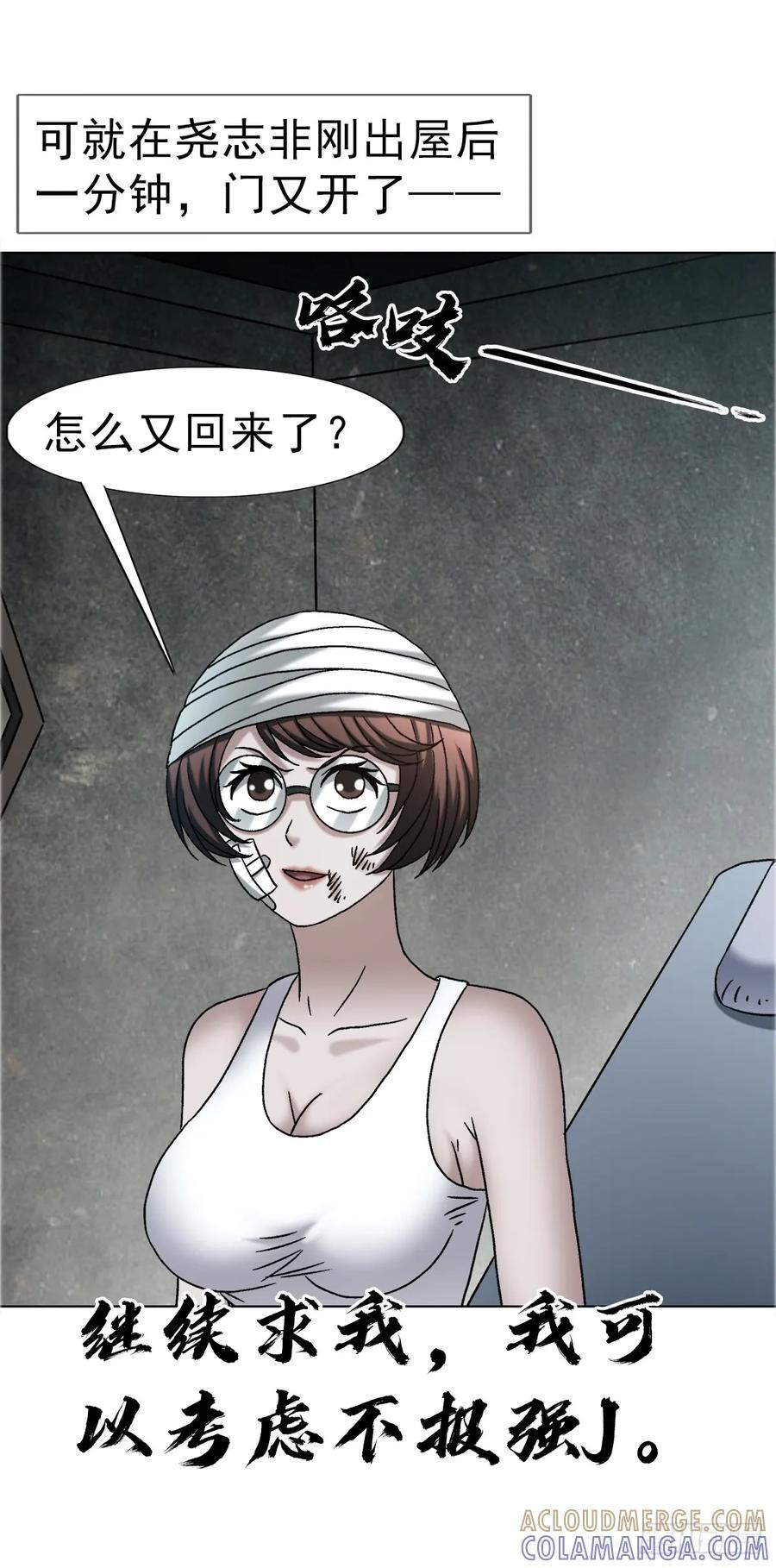1756 大型社死 第27页