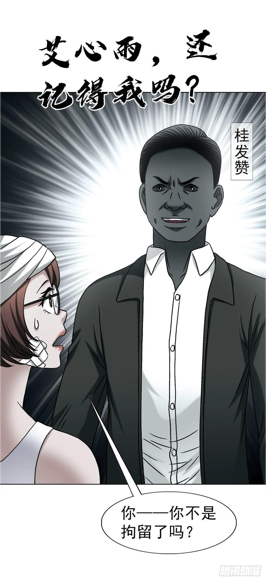 1756 大型社死 第28页