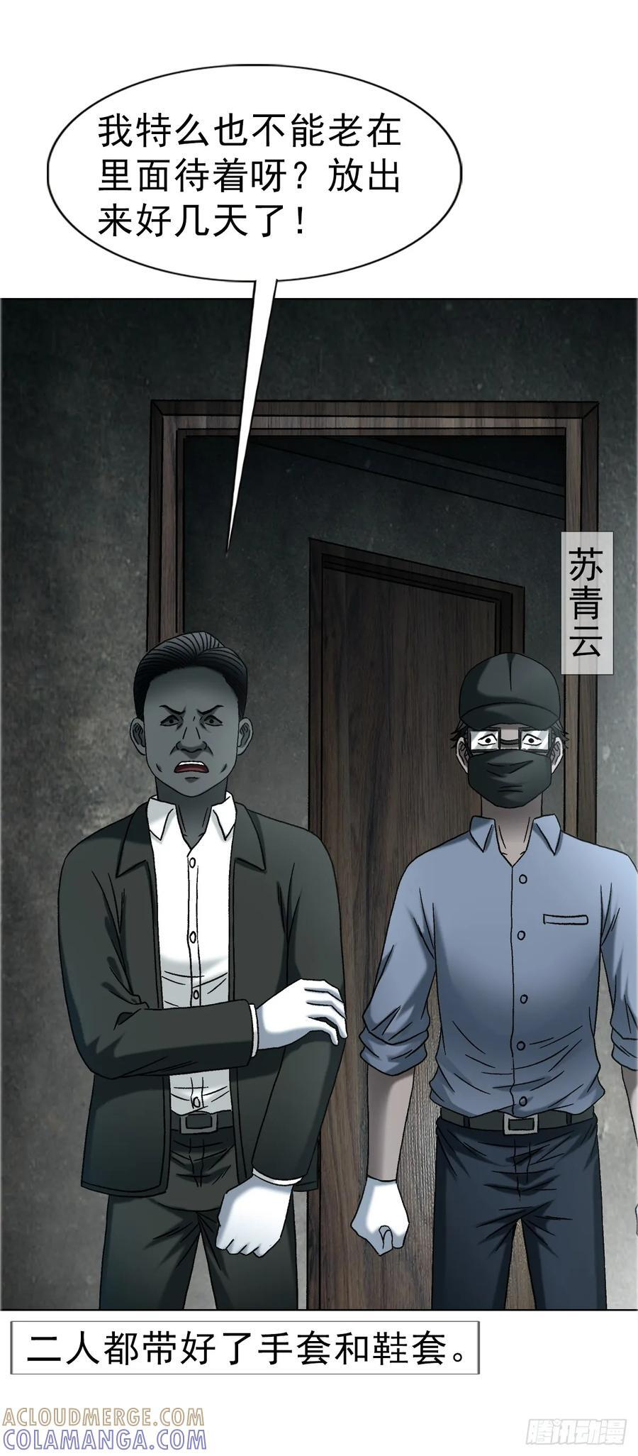1756 大型社死 第29页