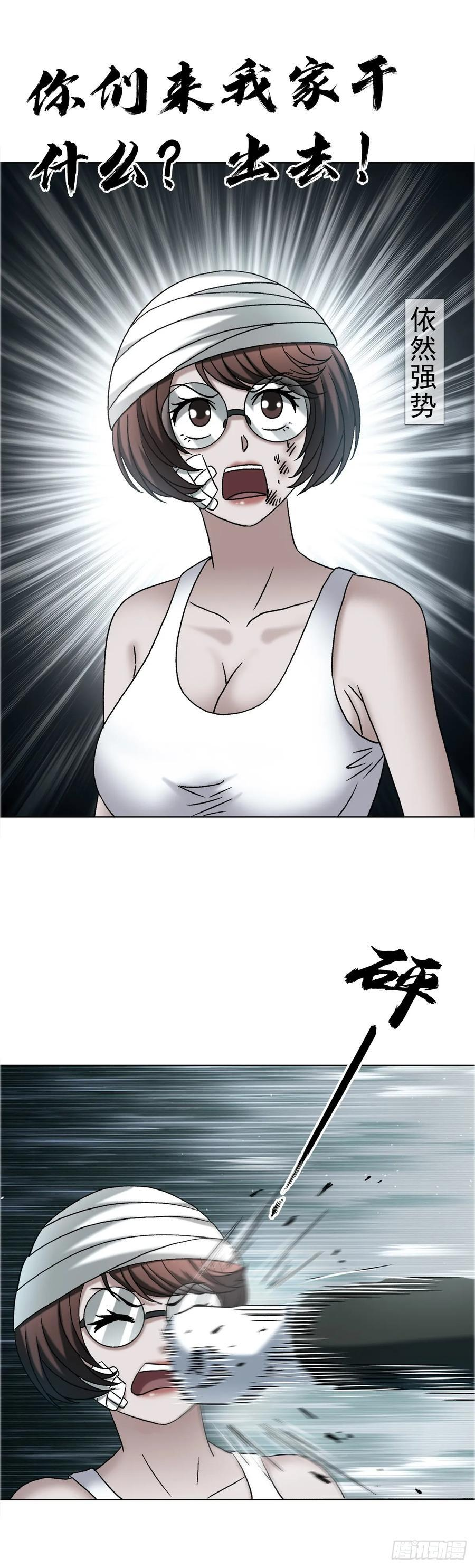 1756 大型社死 第30页