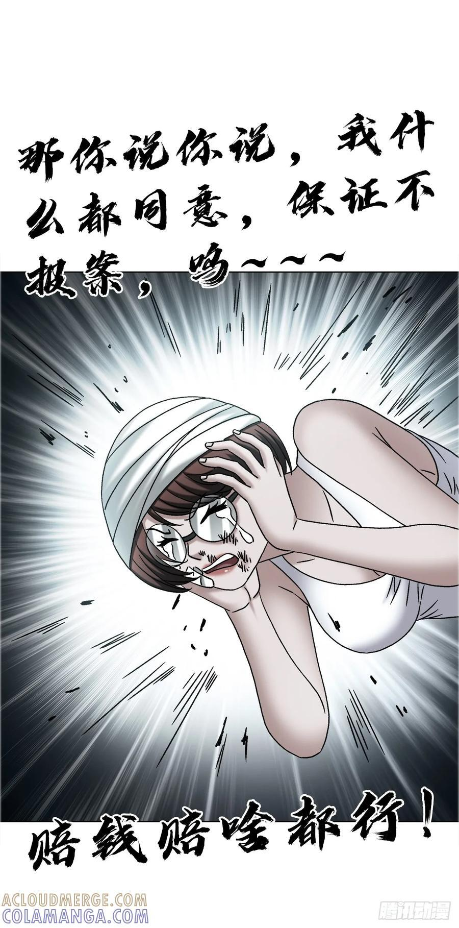 1756 大型社死 第33页