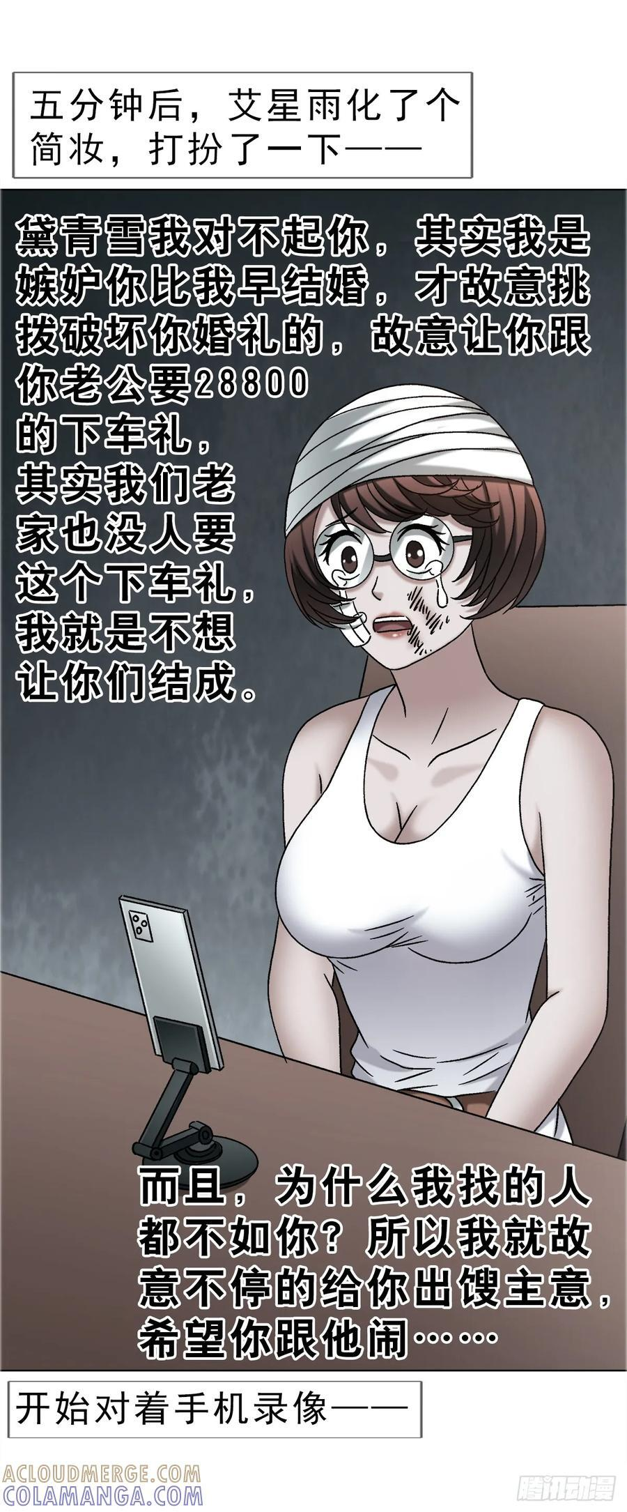 1756 大型社死 第35页