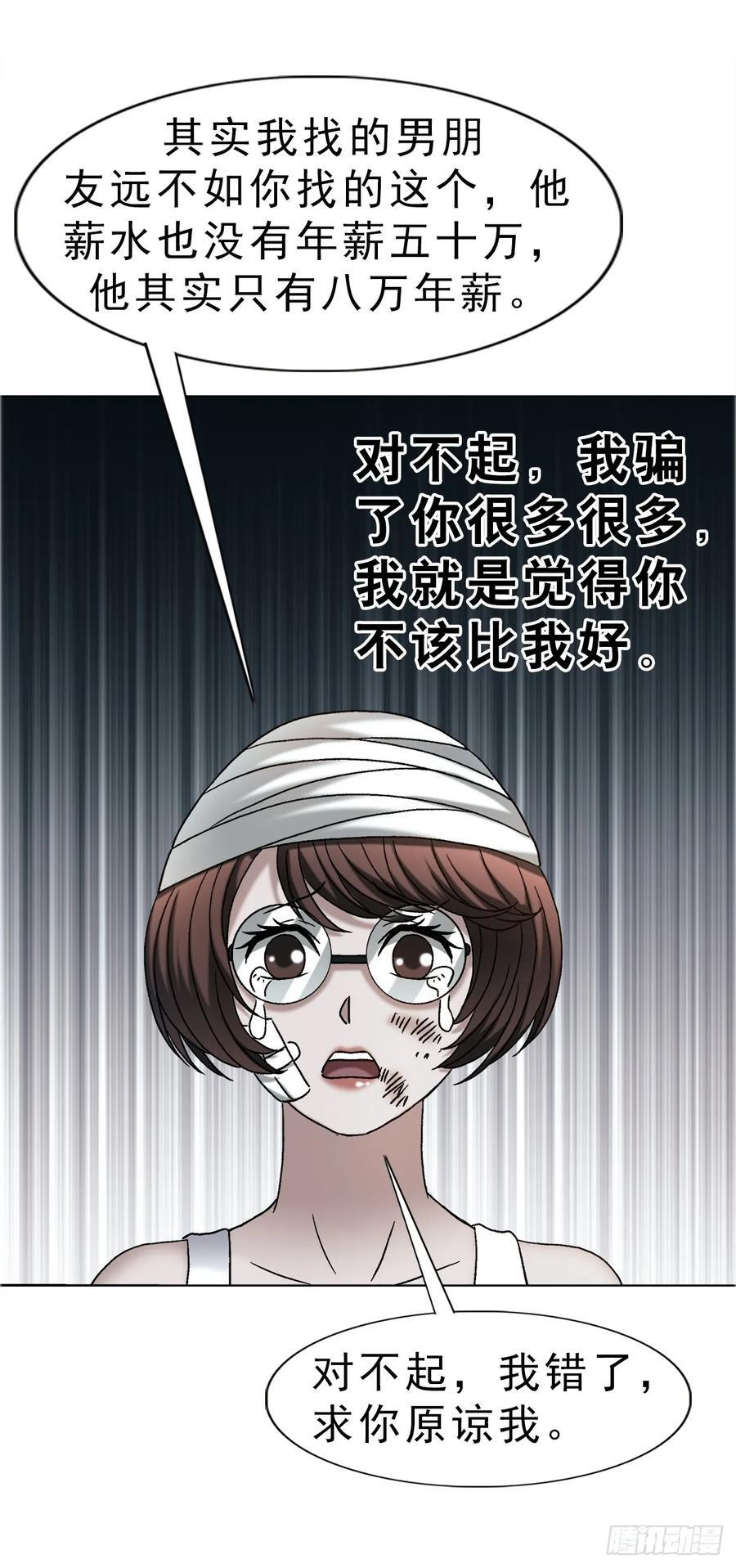 1756 大型社死 第36页