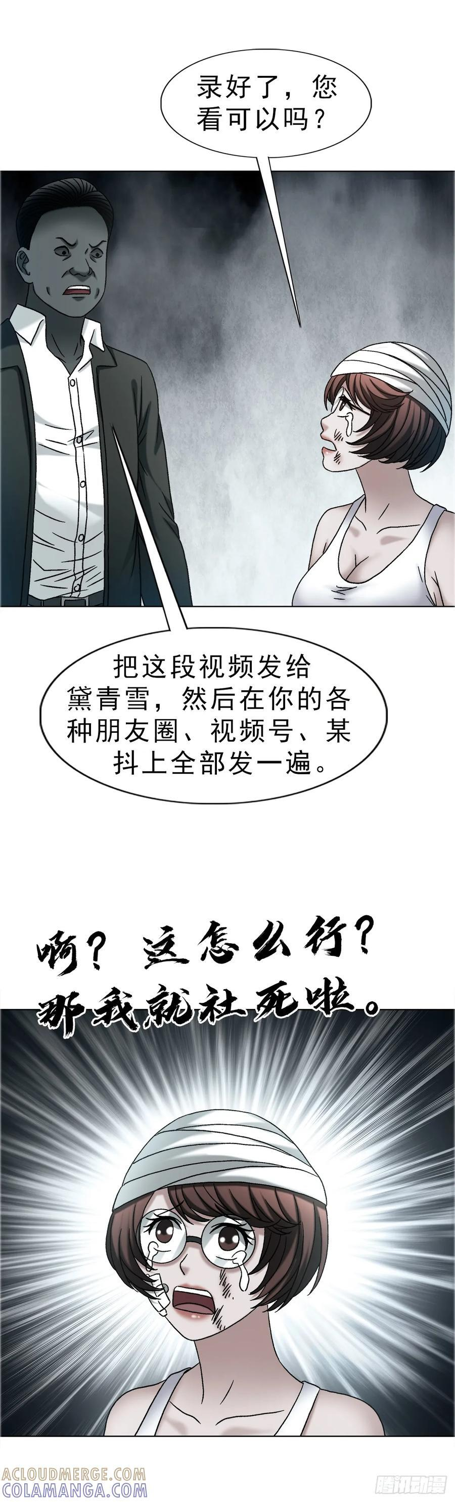 1756 大型社死 第37页