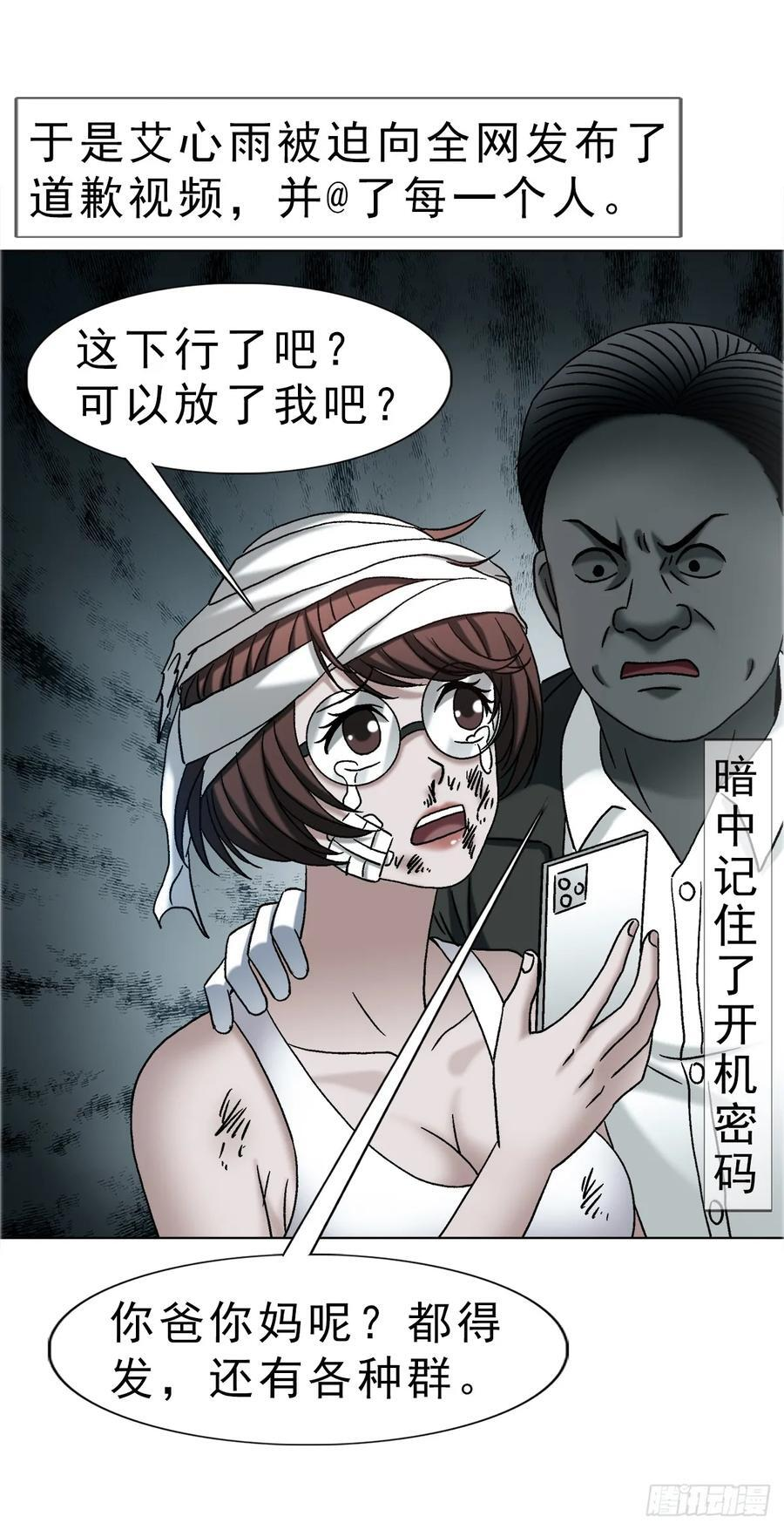 1756 大型社死 第40页