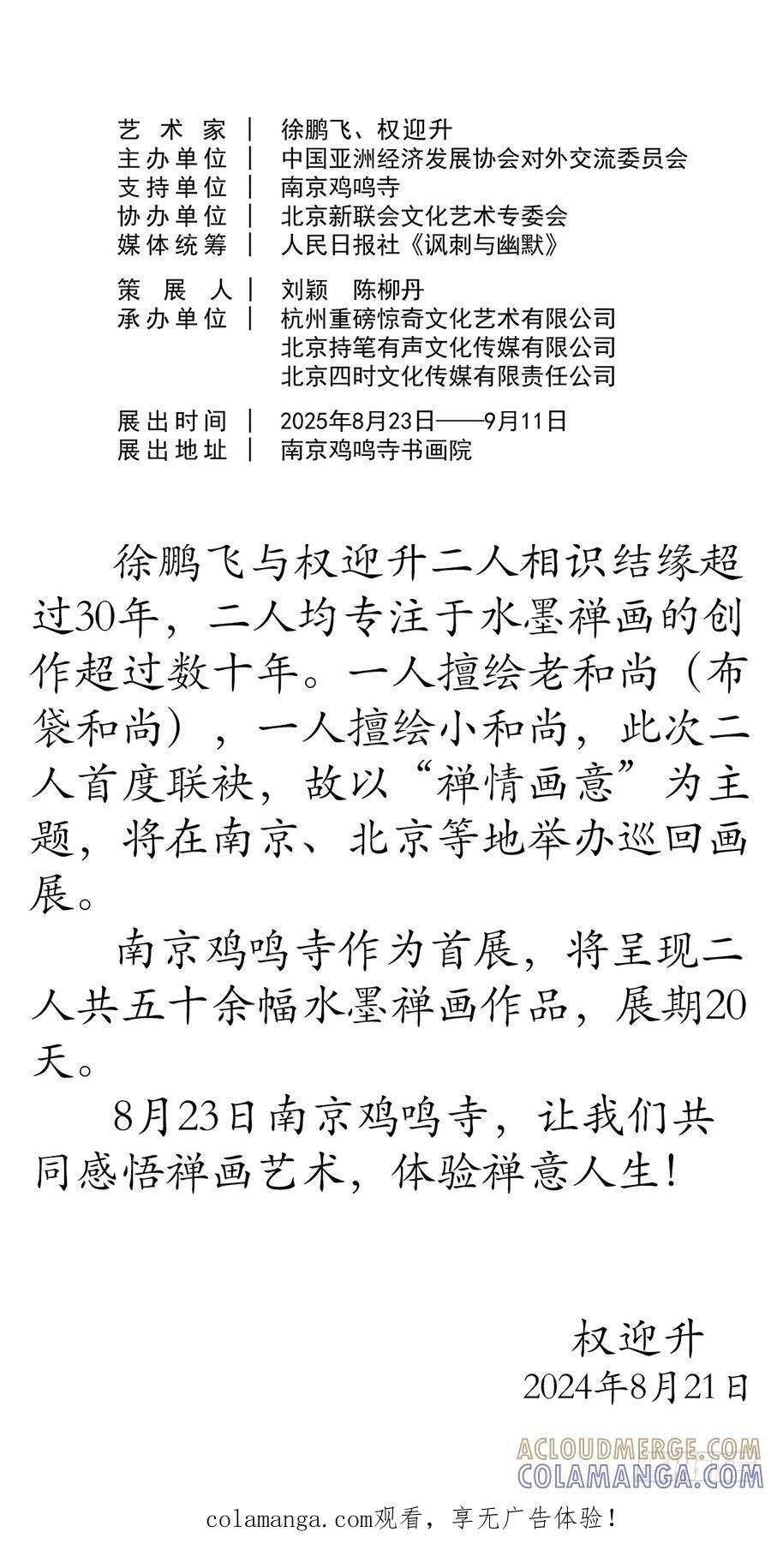 1756 大型社死 第43页