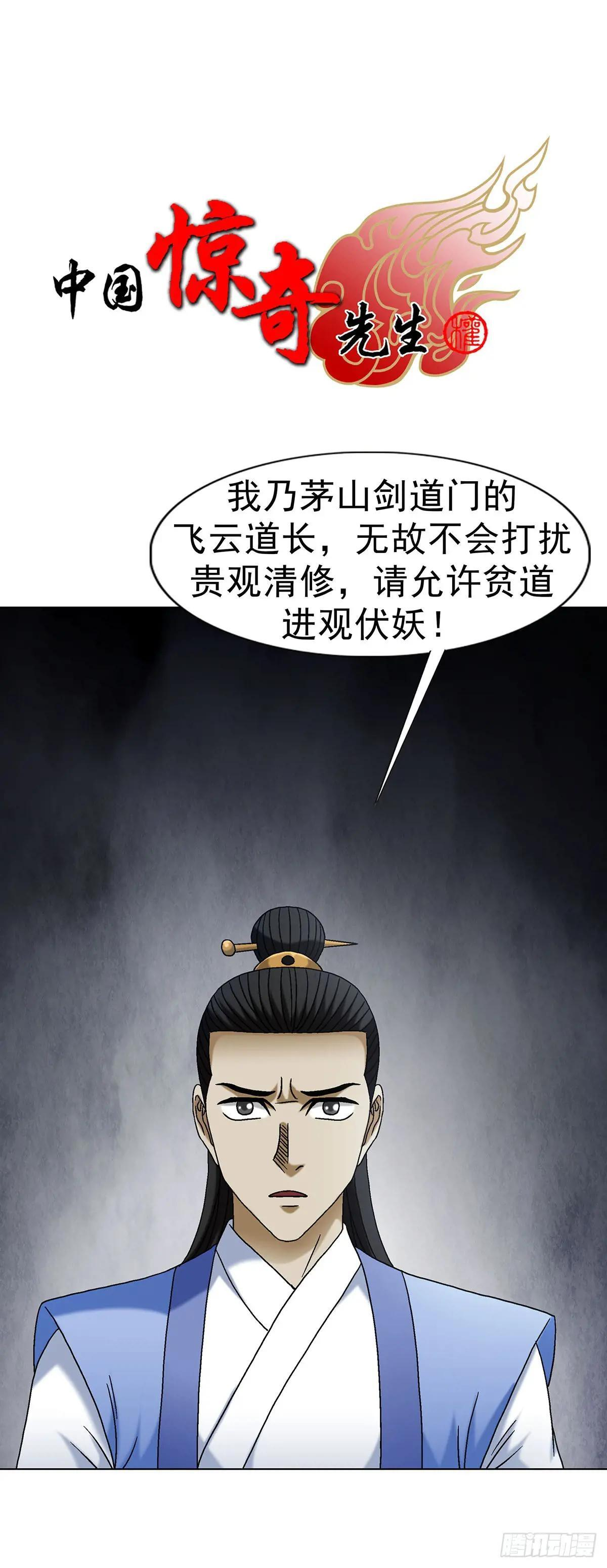 1692 离魂宫 第1页