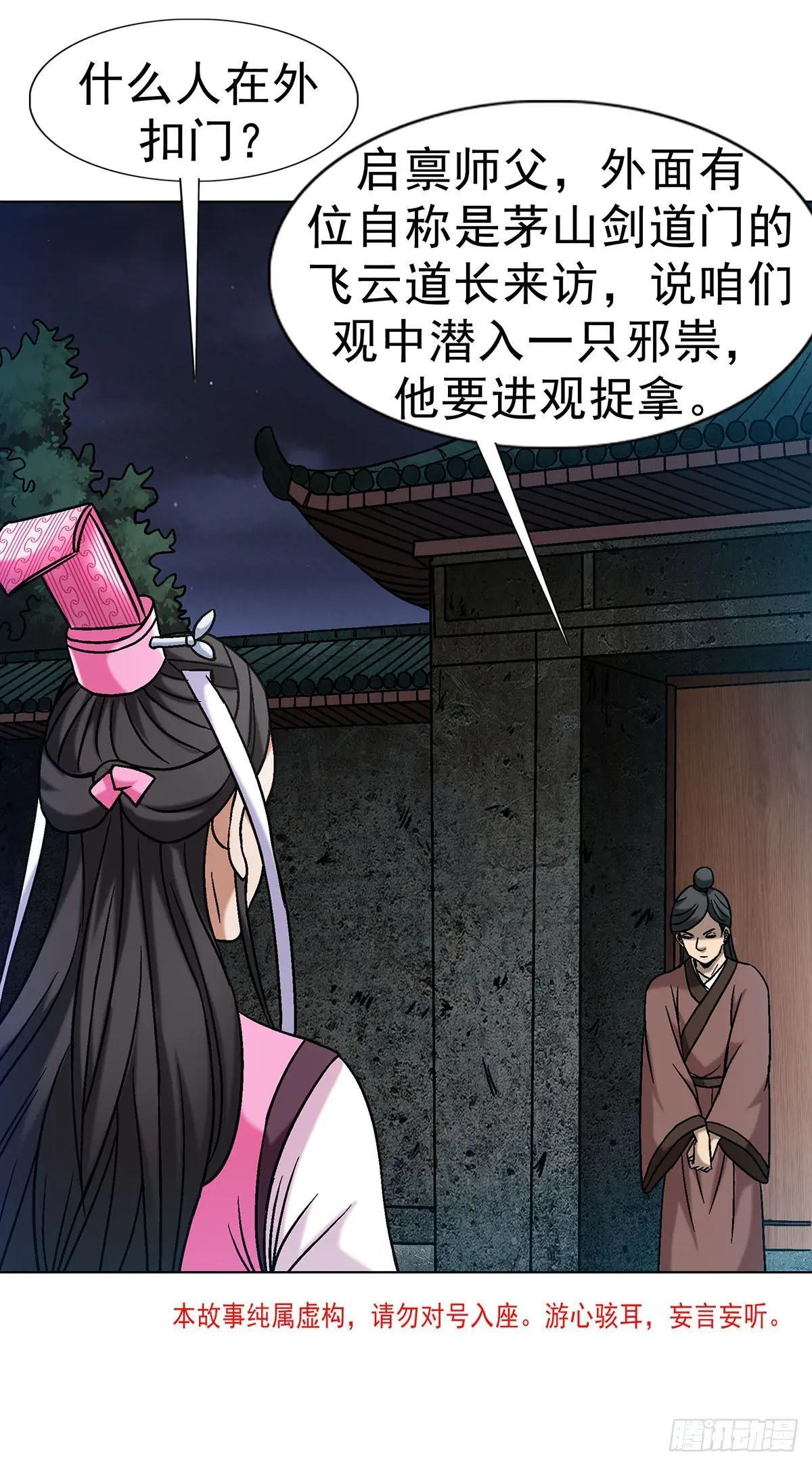 1692 离魂宫 第3页