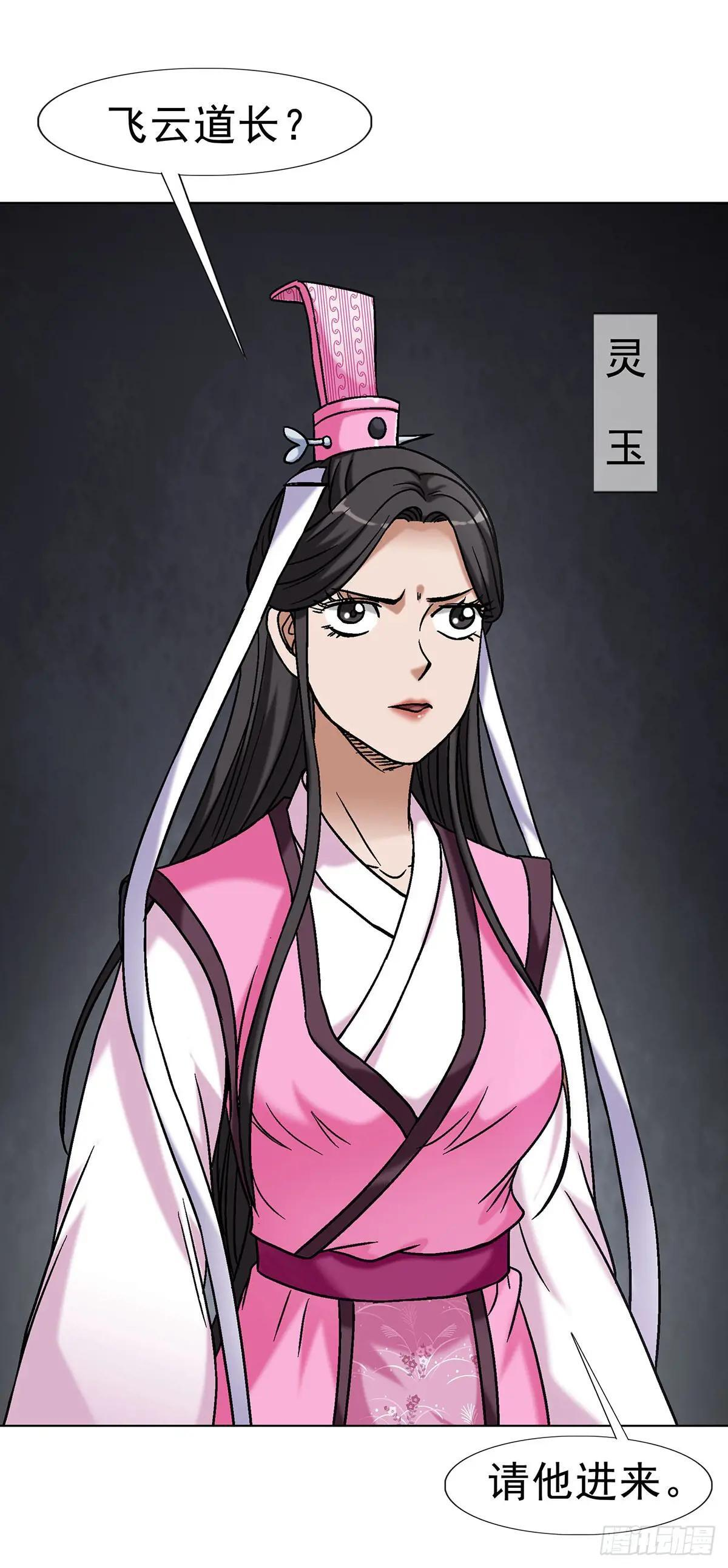 1692 离魂宫 第4页