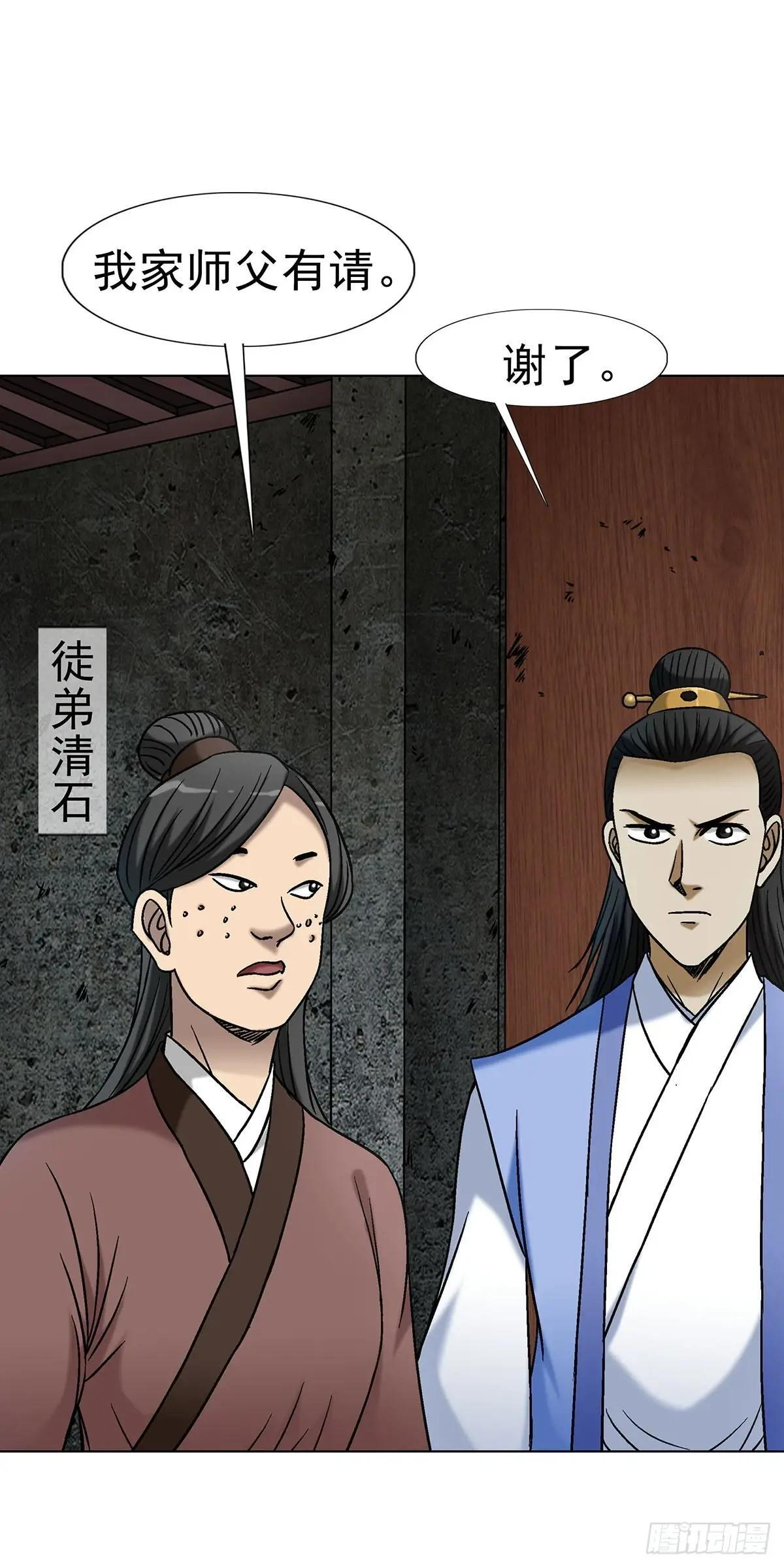 1692 离魂宫 第5页