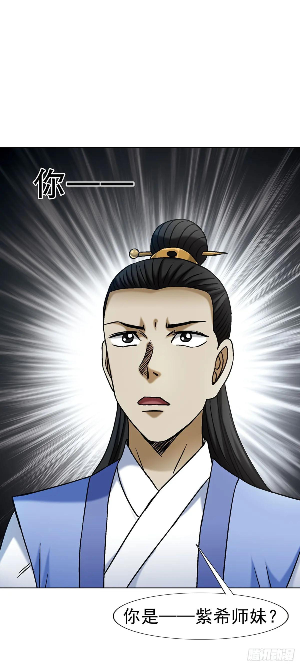 1692 离魂宫 第7页