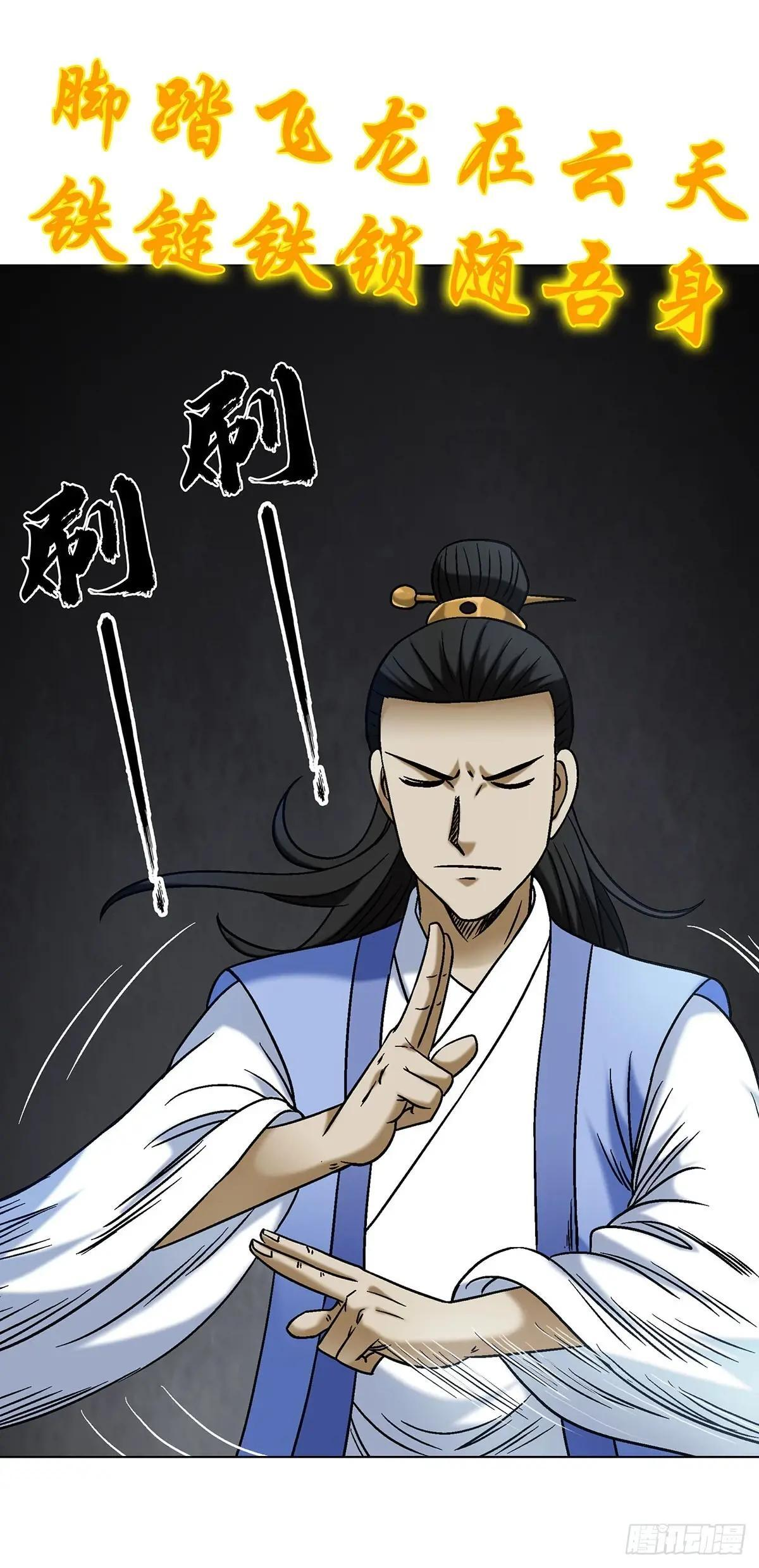1692 离魂宫 第15页