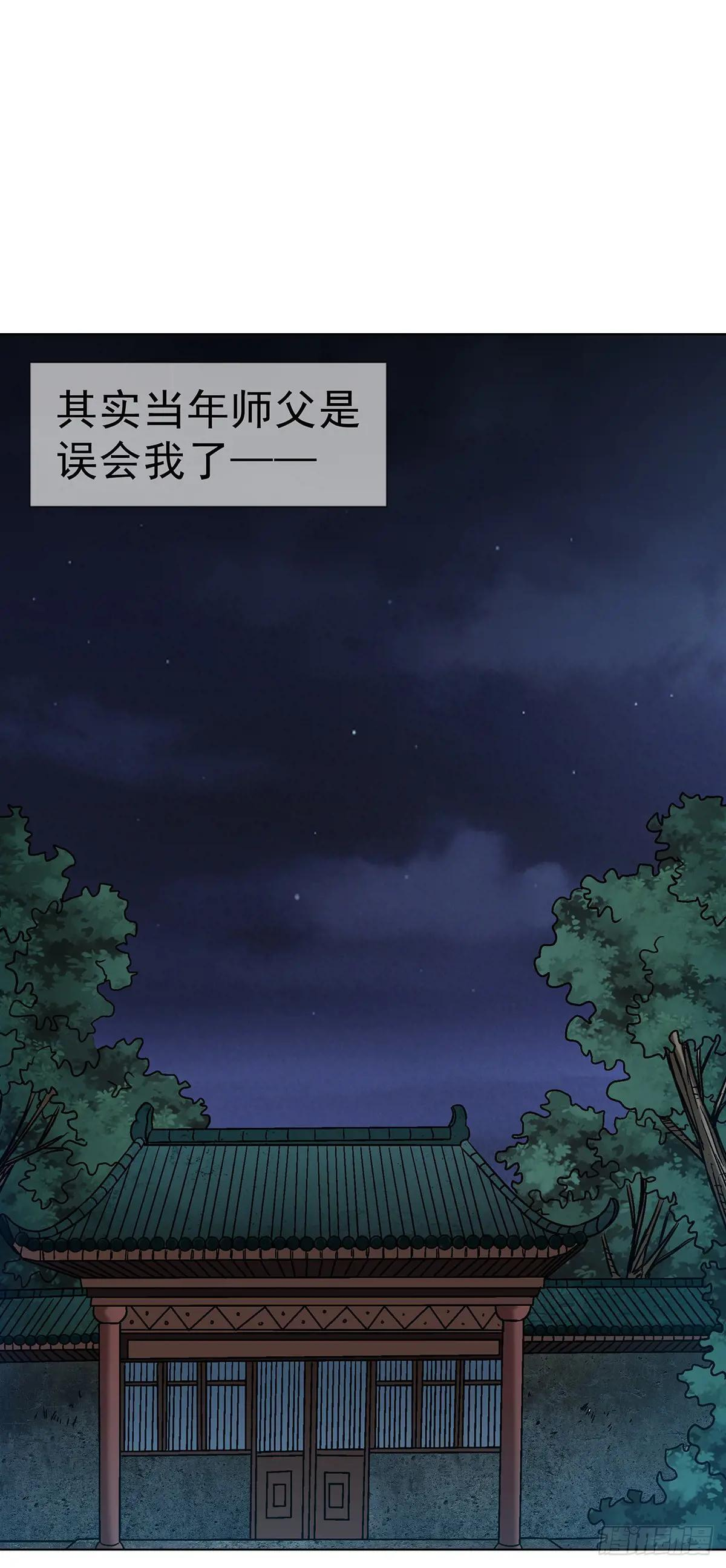 1692 离魂宫 第25页