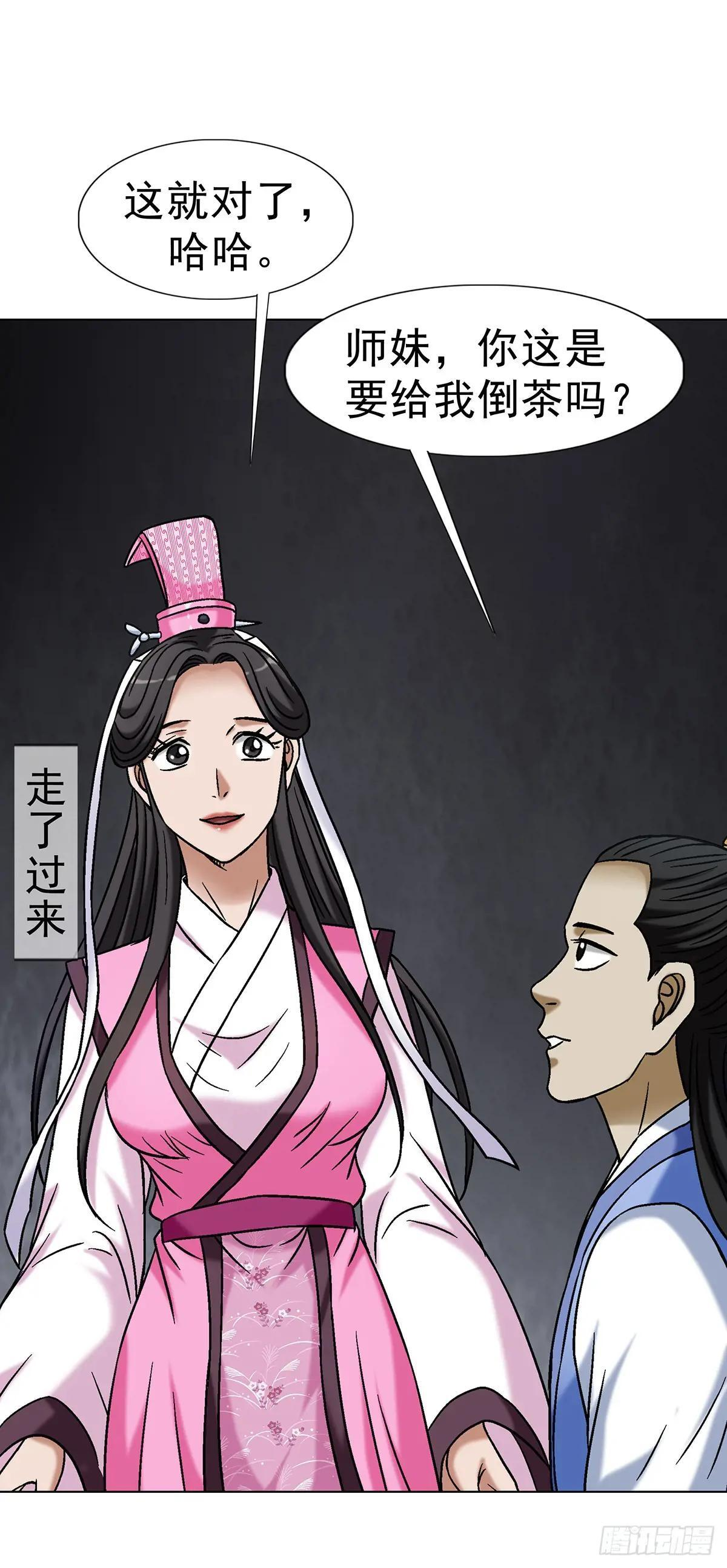 1692 离魂宫 第42页