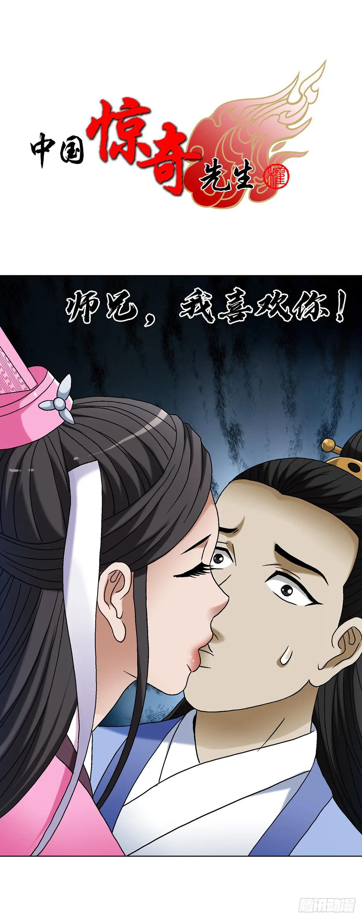 1692 离魂宫 第46页