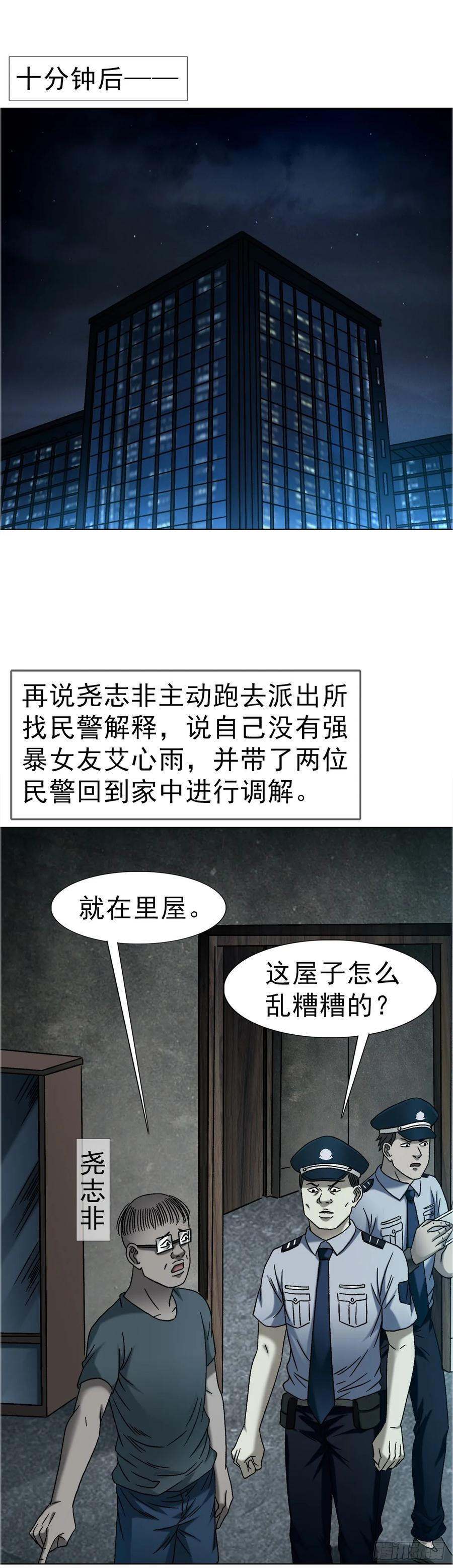 1757 引魂灯 第2页