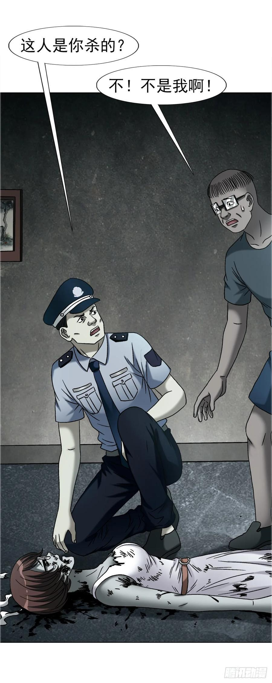 1757 引魂灯 第4页