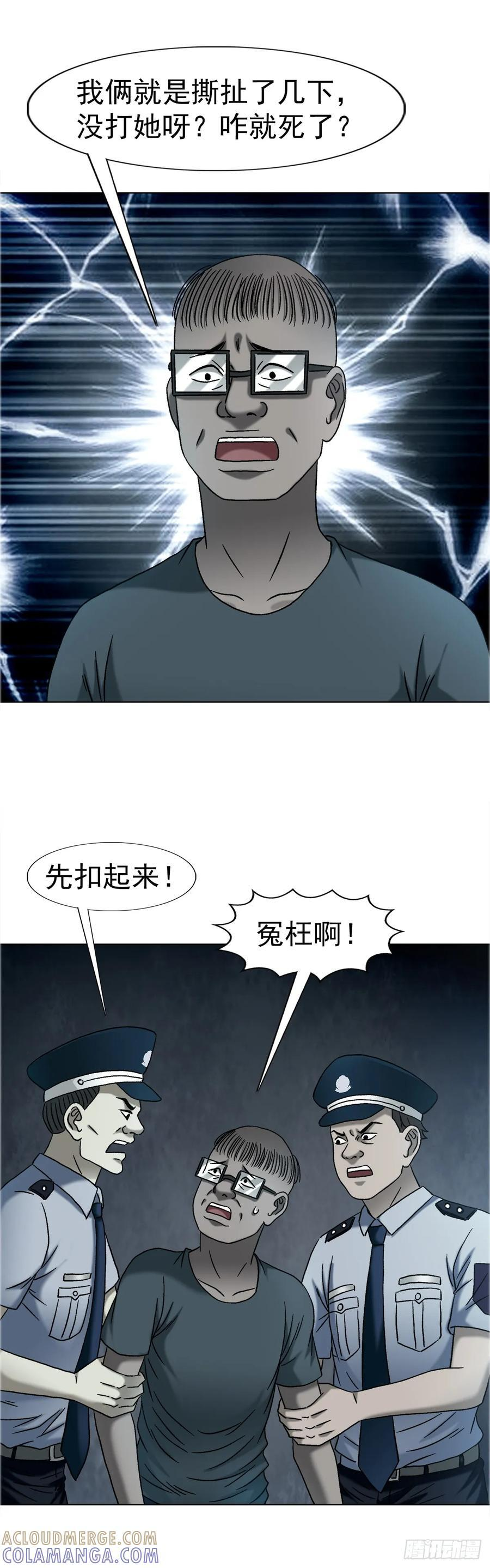 1757 引魂灯 第5页