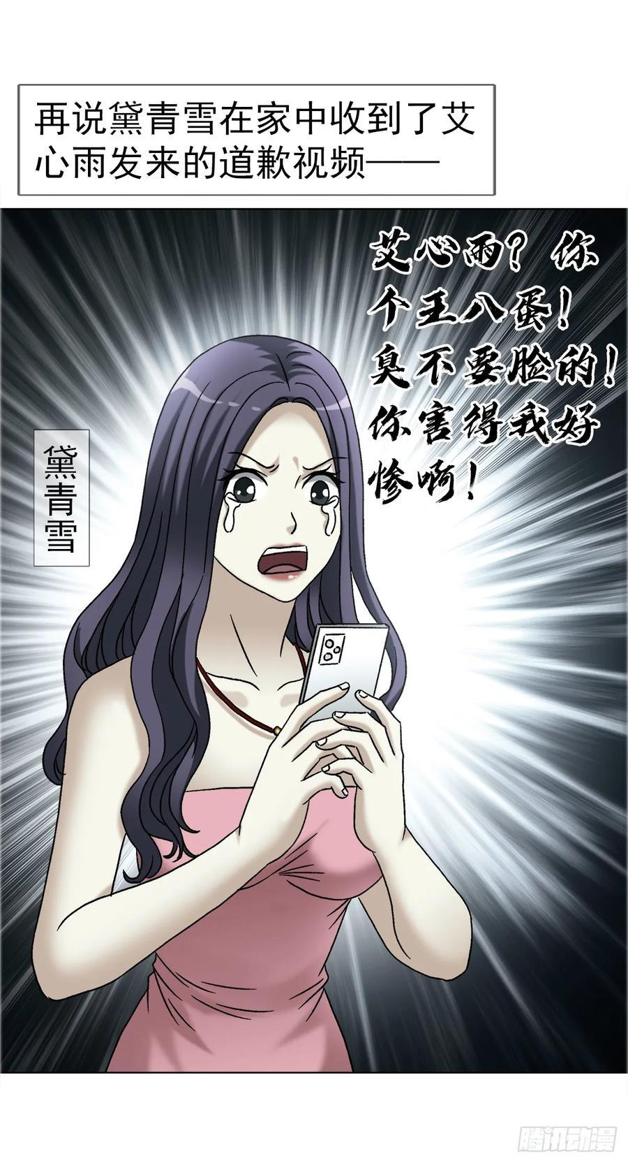 1757 引魂灯 第6页