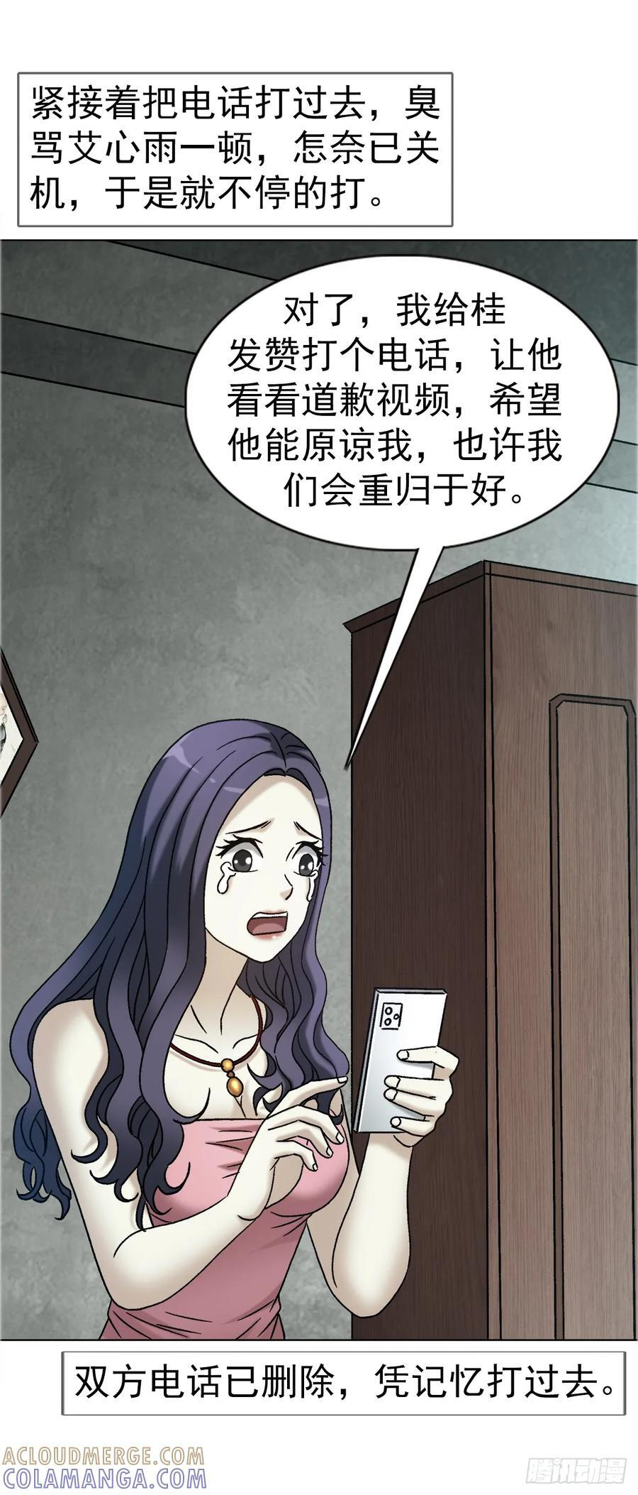 1757 引魂灯 第7页