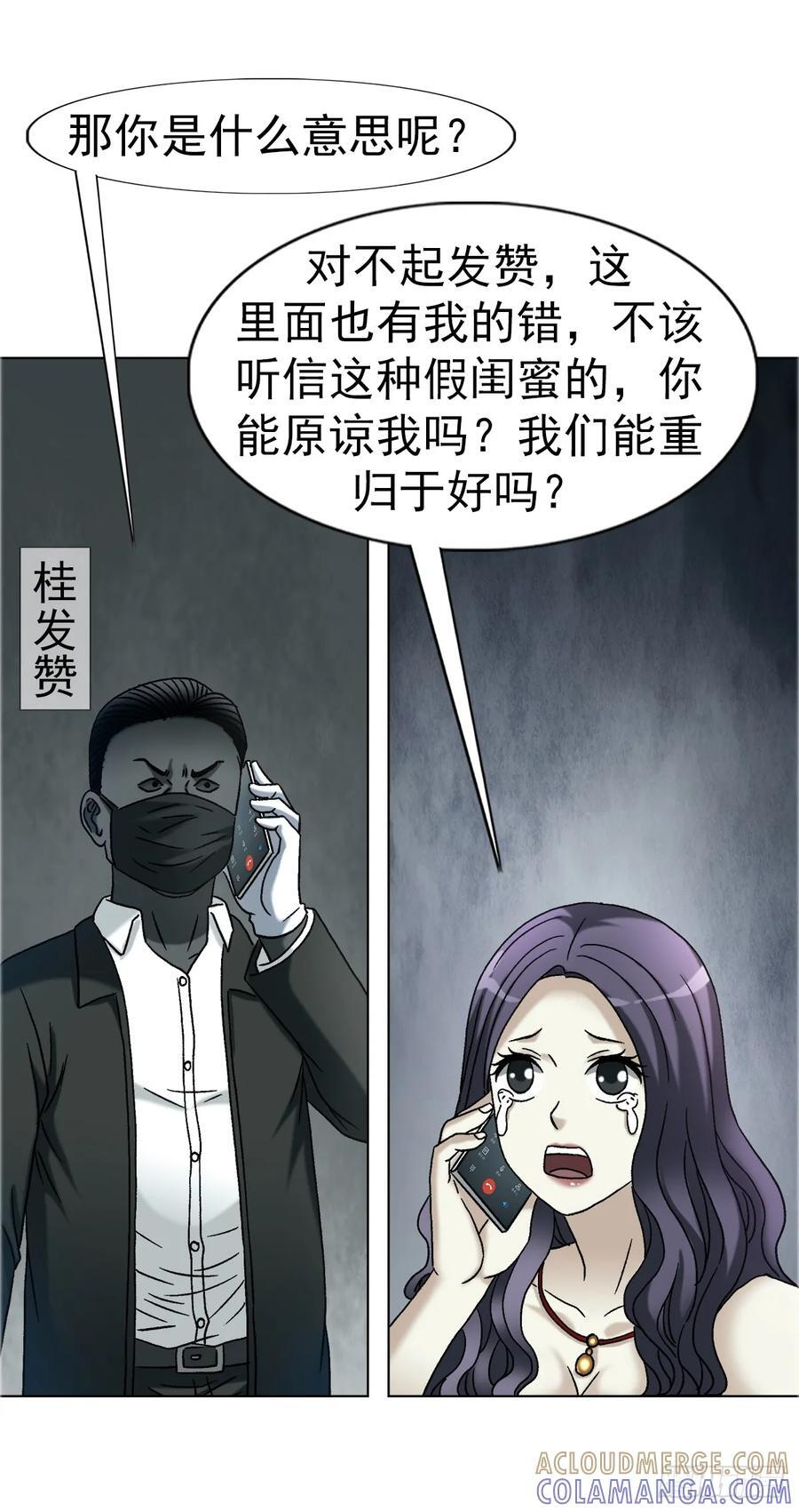 1757 引魂灯 第9页