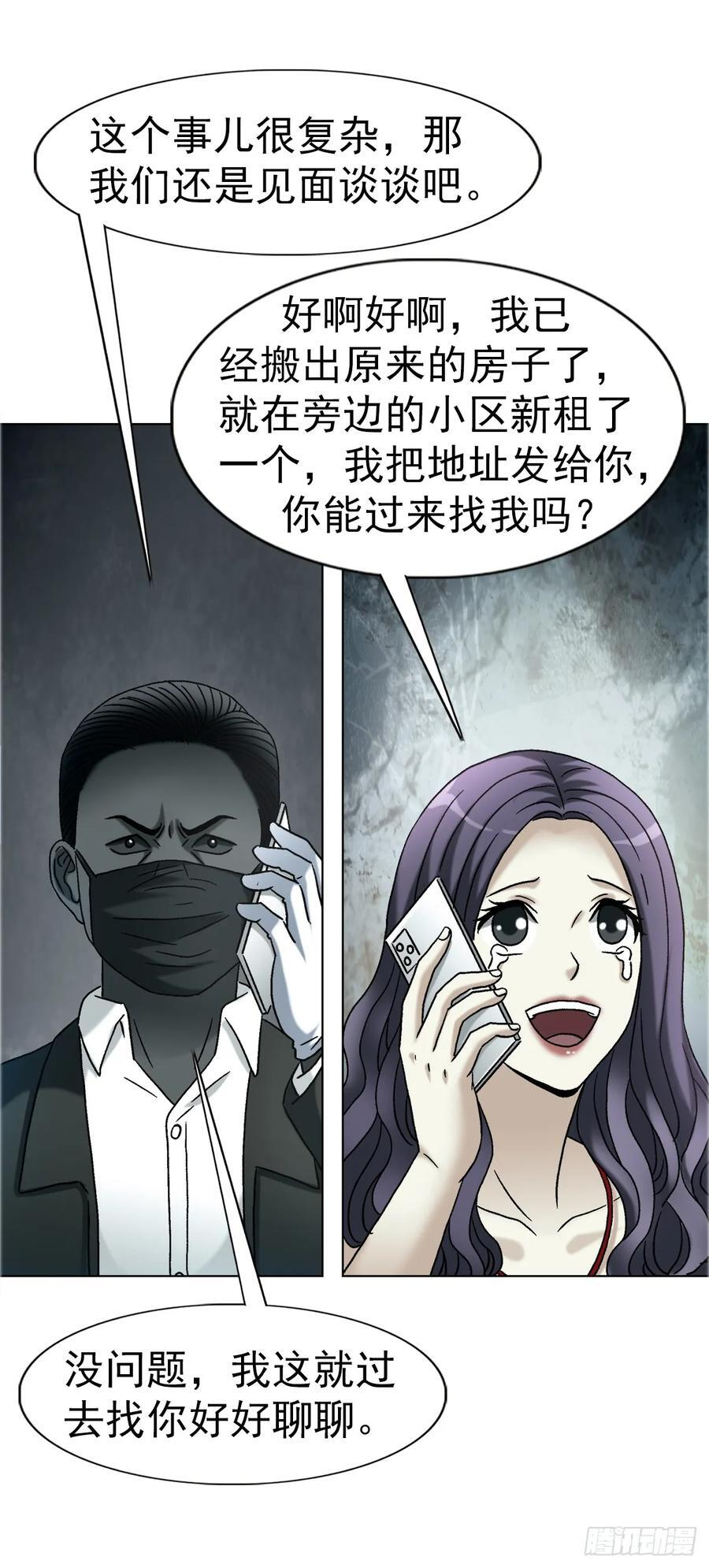 1757 引魂灯 第10页
