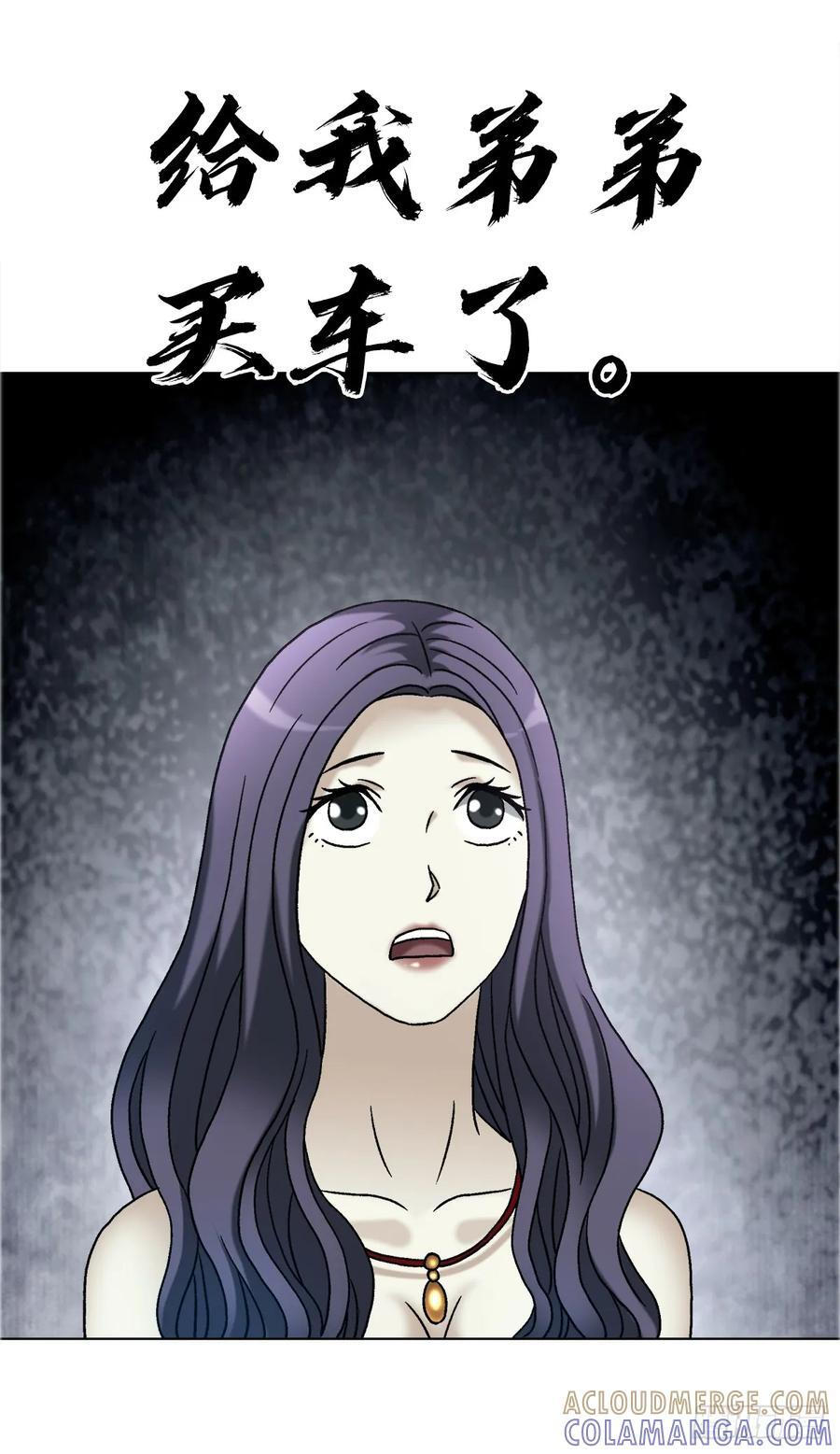1757 引魂灯 第15页
