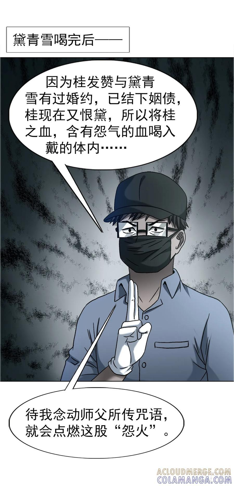 1757 引魂灯 第21页