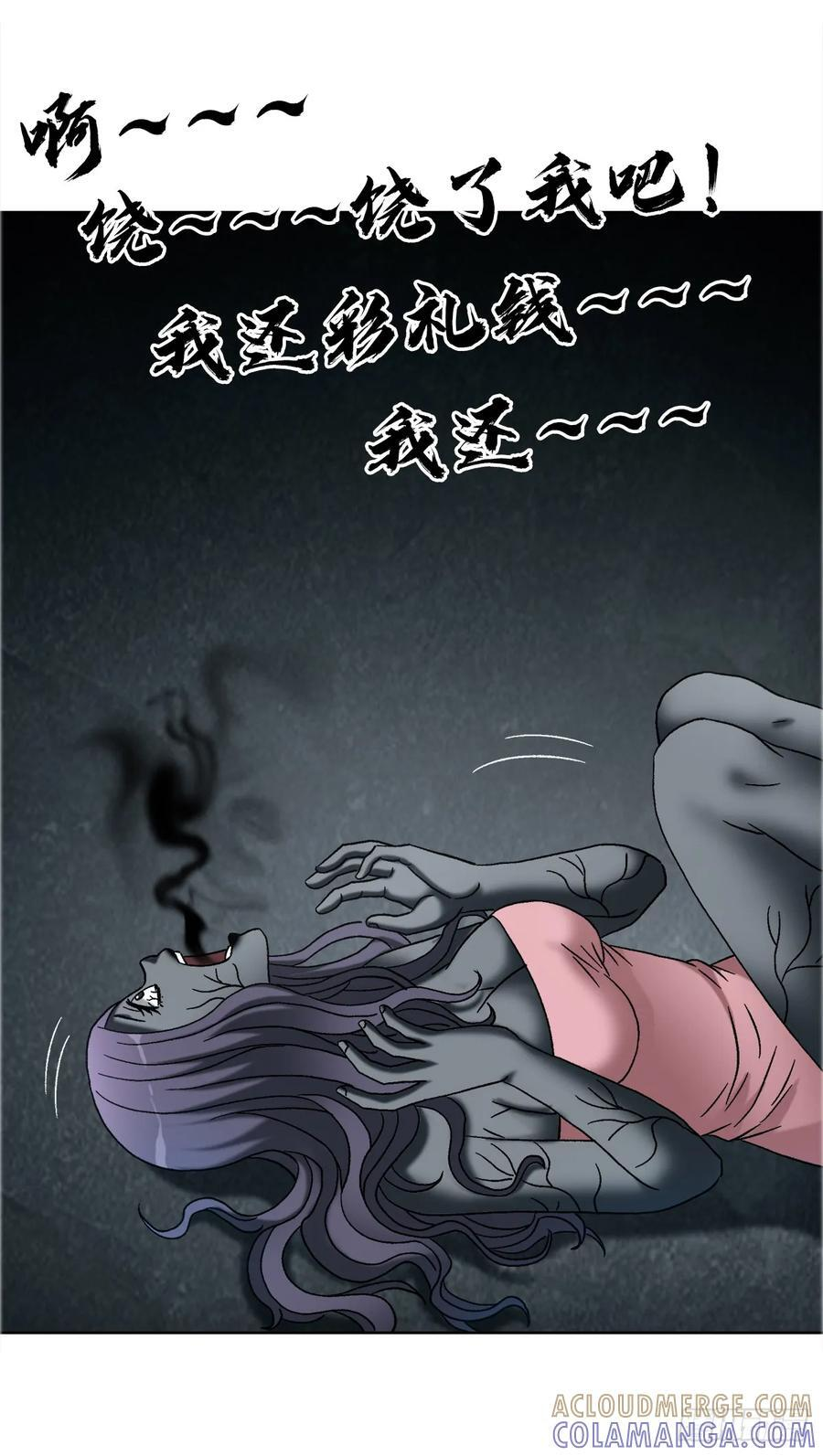1757 引魂灯 第25页