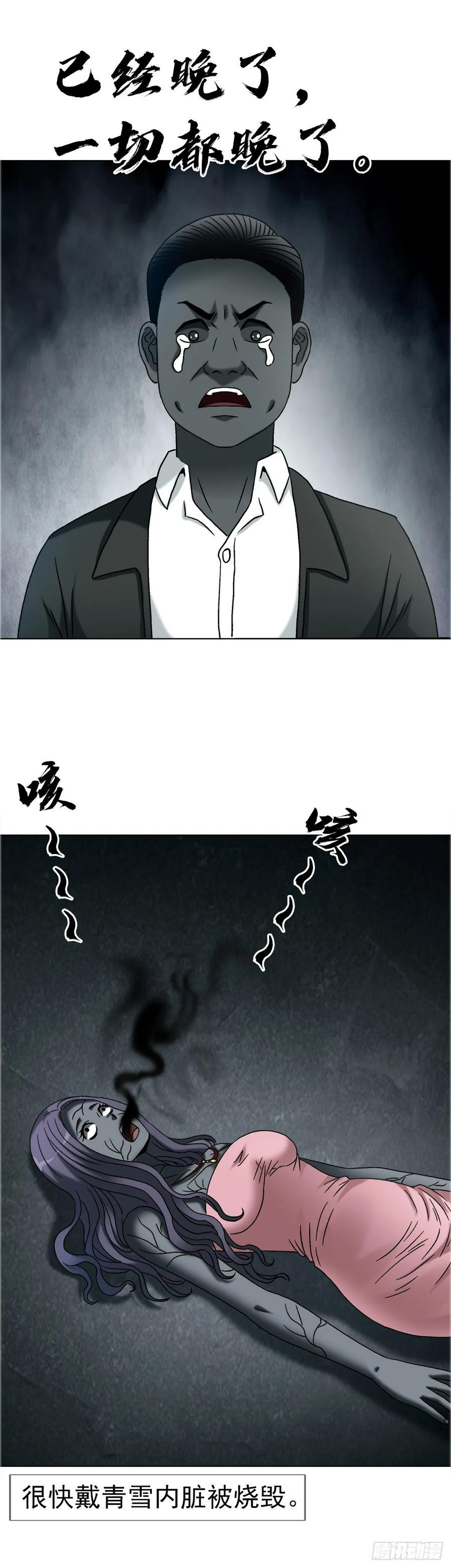 1757 引魂灯 第26页