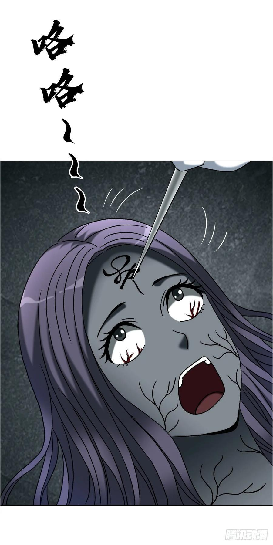 1757 引魂灯 第28页