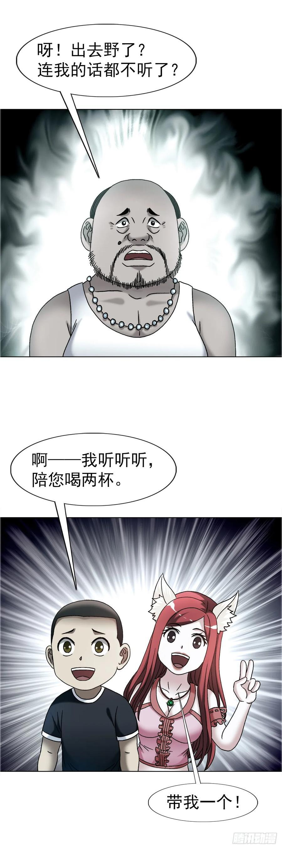 1757 引魂灯 第32页
