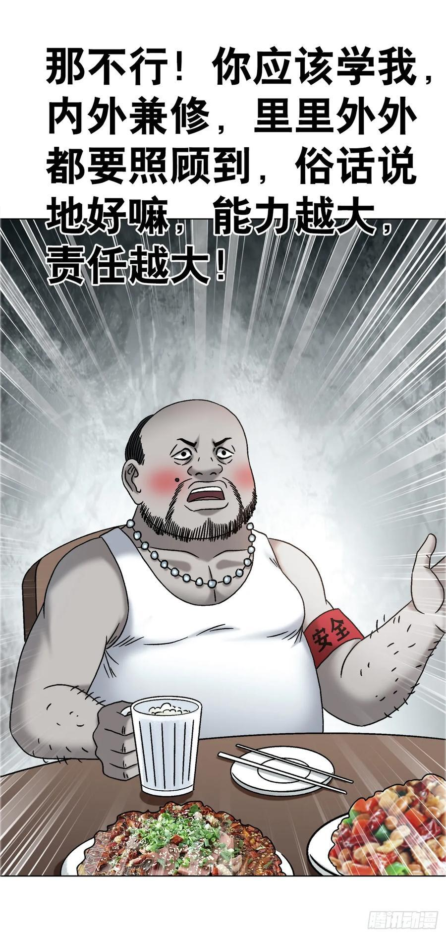 1757 引魂灯 第38页